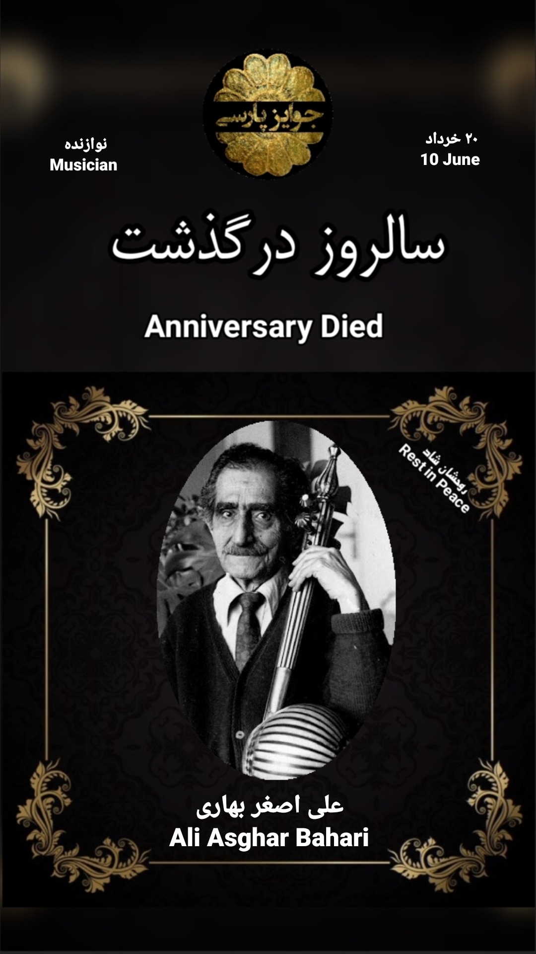 Ali Asghar Bahari
