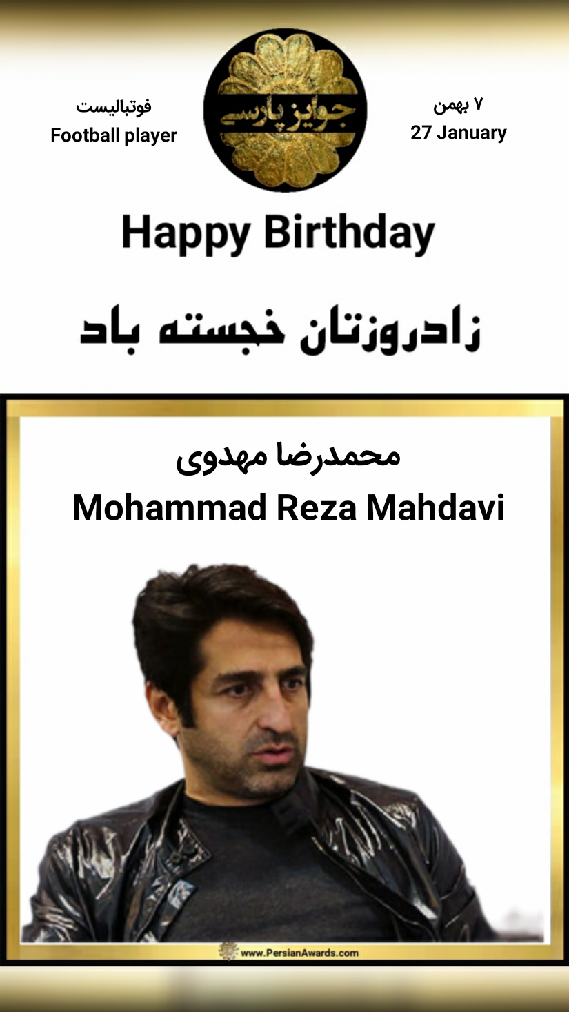 Mohammad Reza Mahdavi