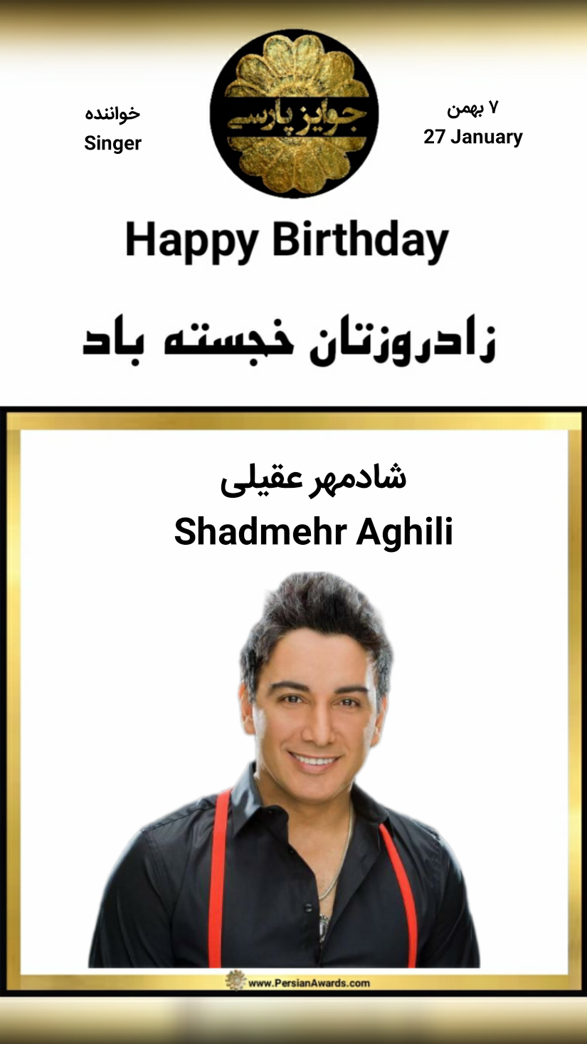Shadmehr Aghili