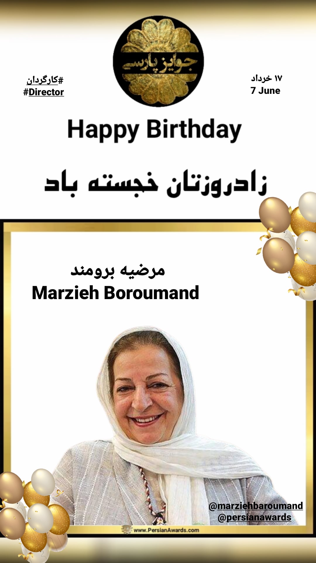 Marzieh Boroumand 