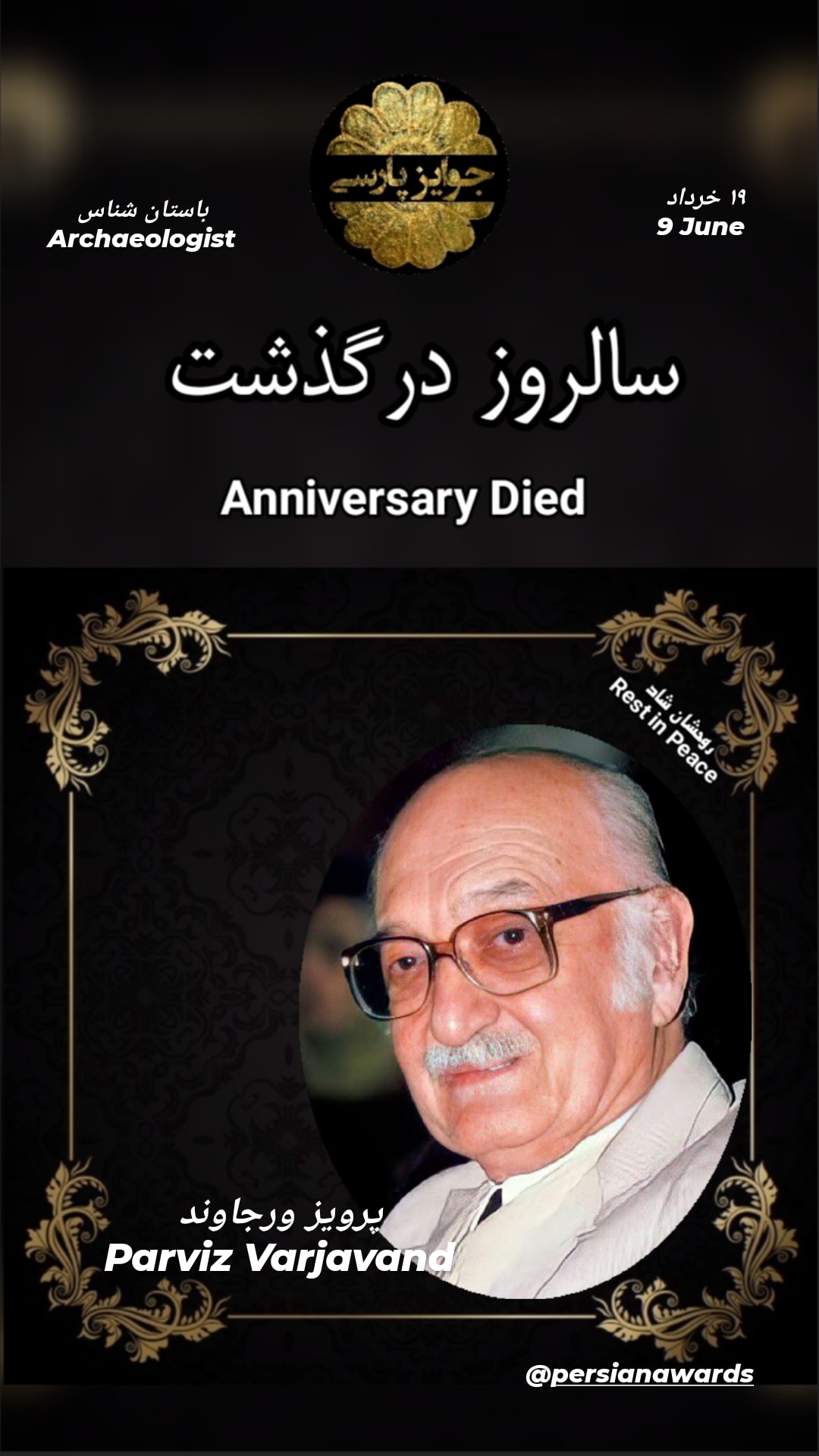 Parviz Varjavand 