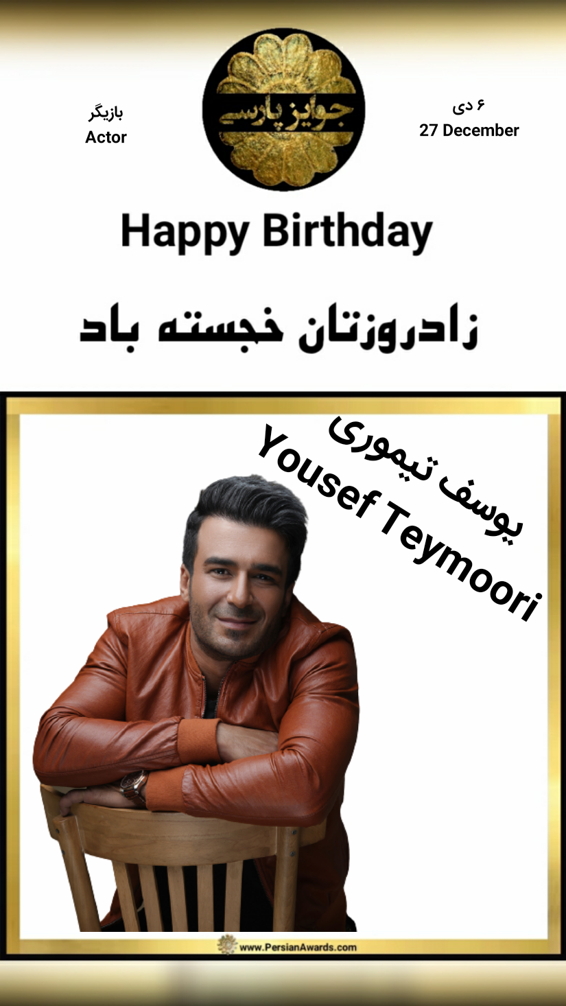 Yousef Teymoori