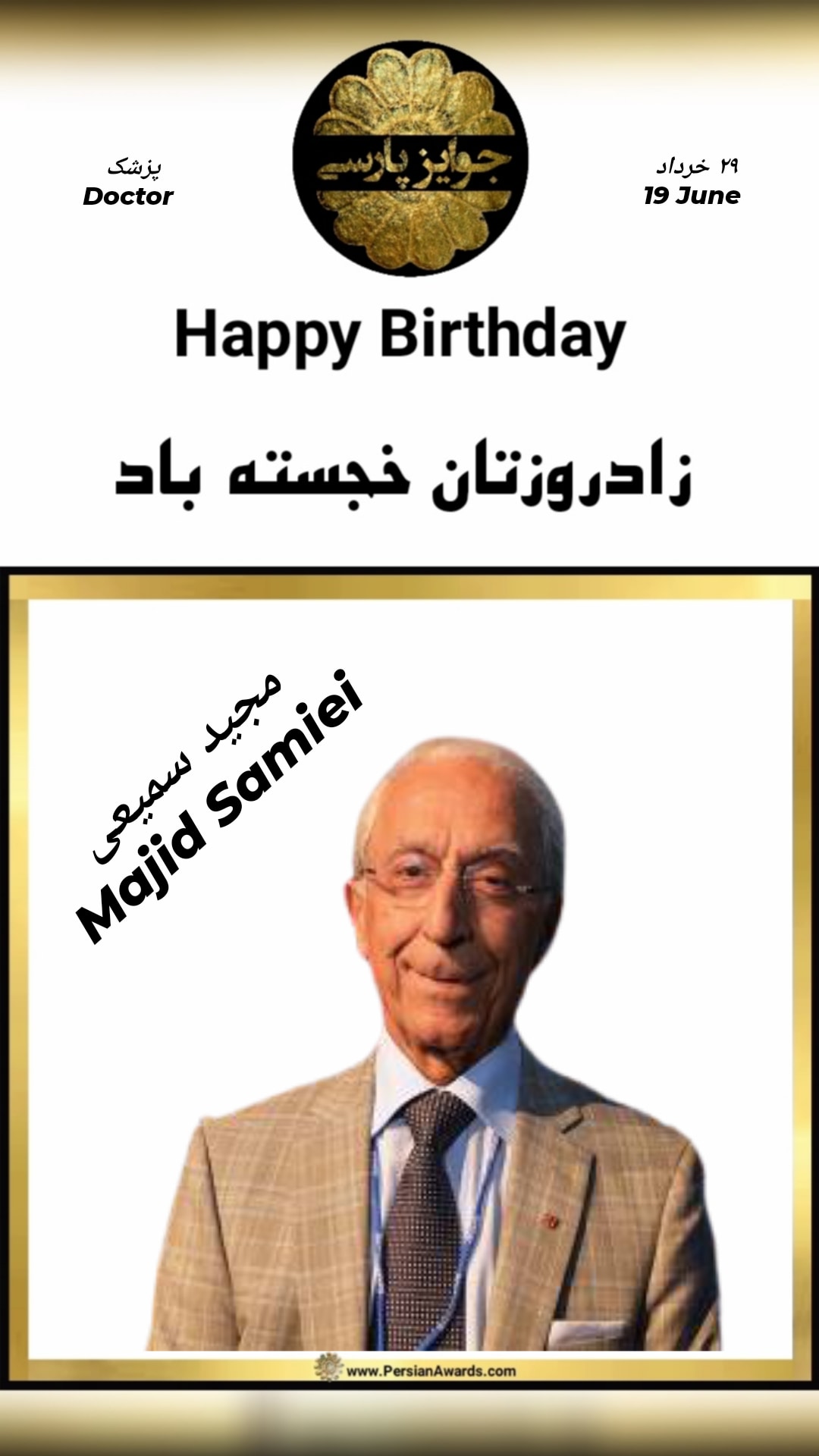 Majid Samiei 
