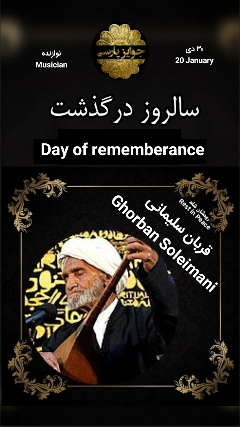 Ghorban Soleimani
