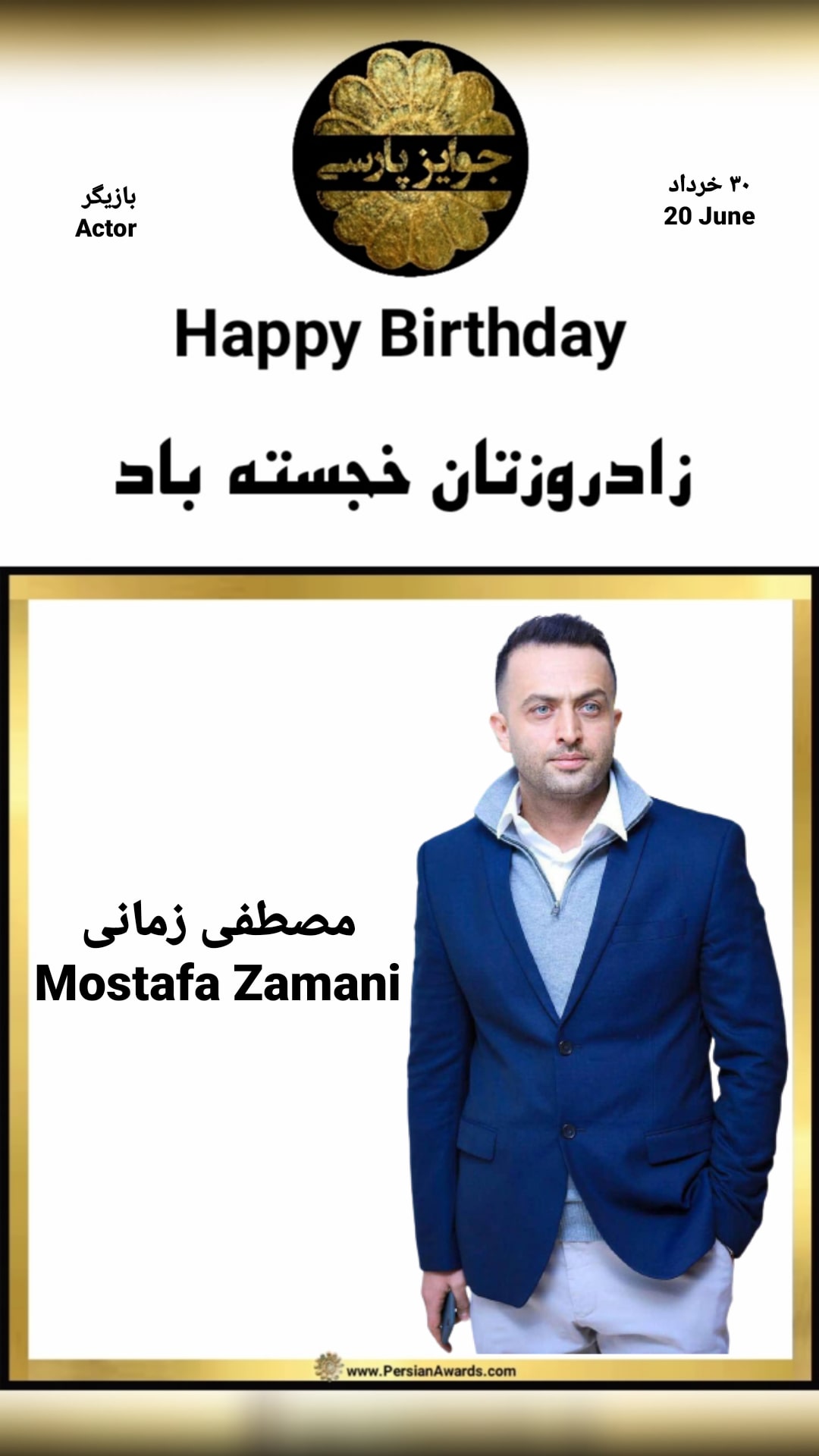 Mostafa Zamani 