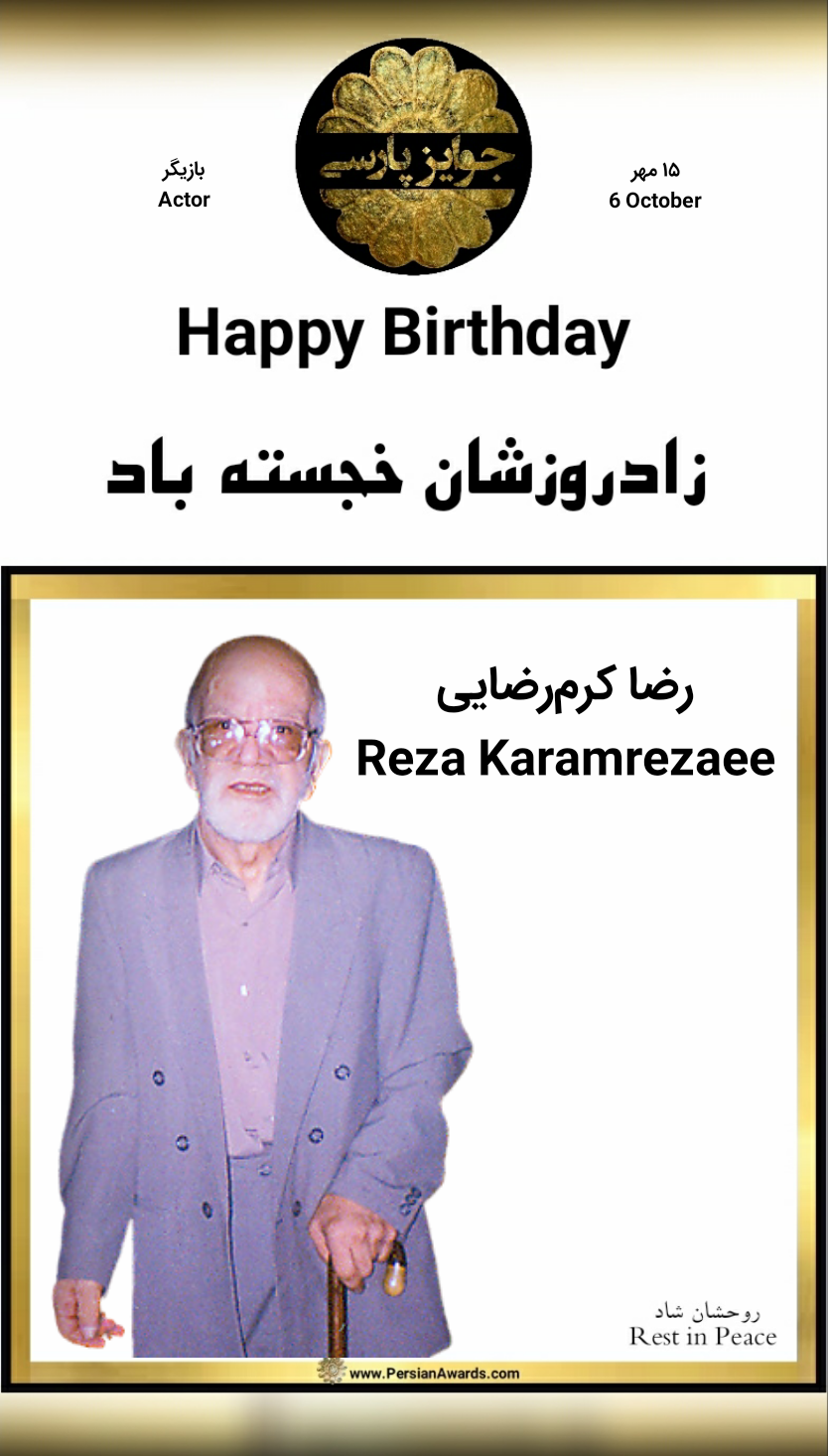 رضا کرم رضایی 