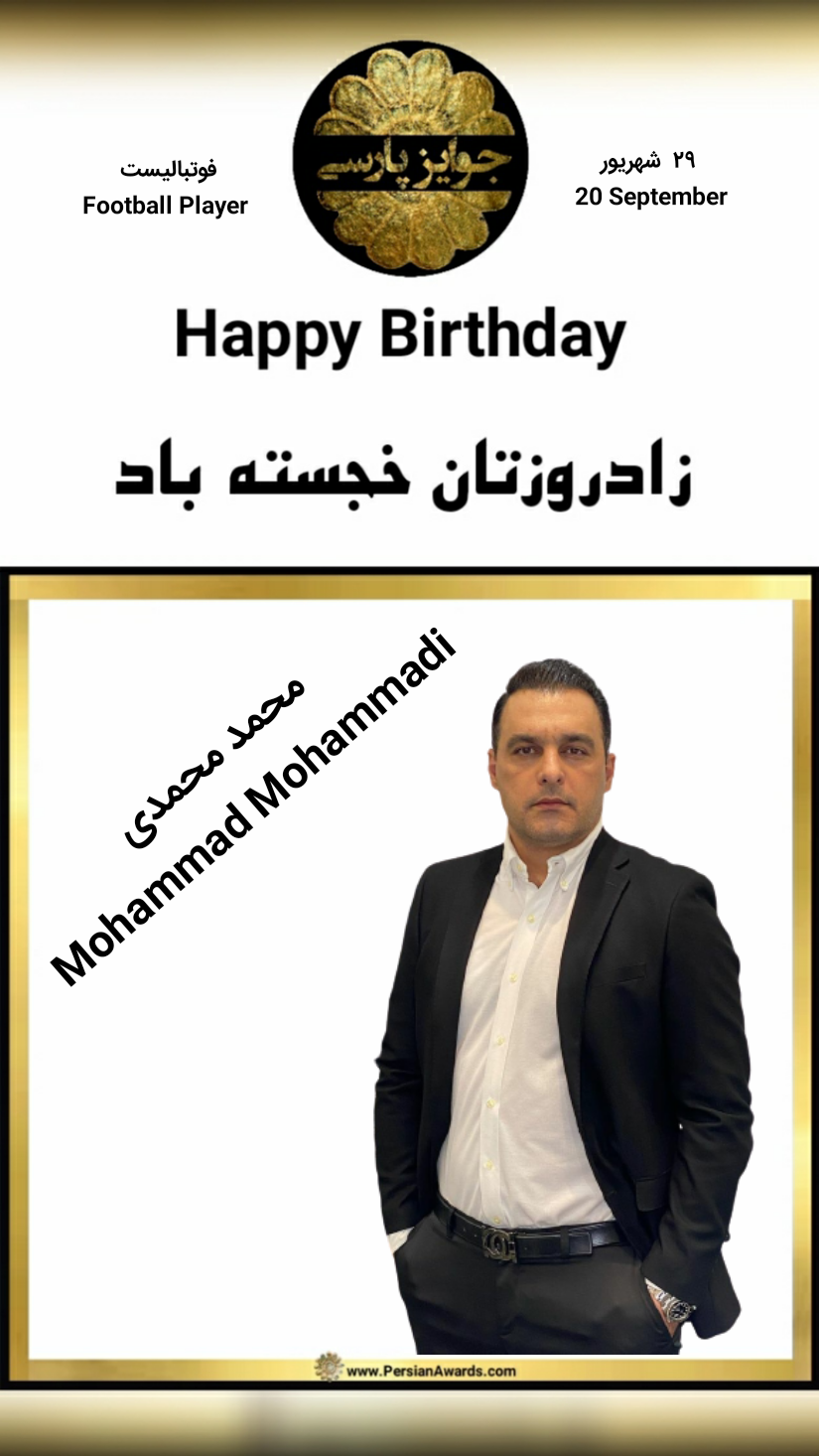 محمد محمدی 