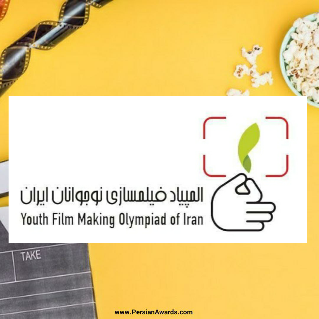 اعلام اسامی پذیرفته‌شدگان المپیاد فیلمسازی نوجوانان ایران در دو بخش