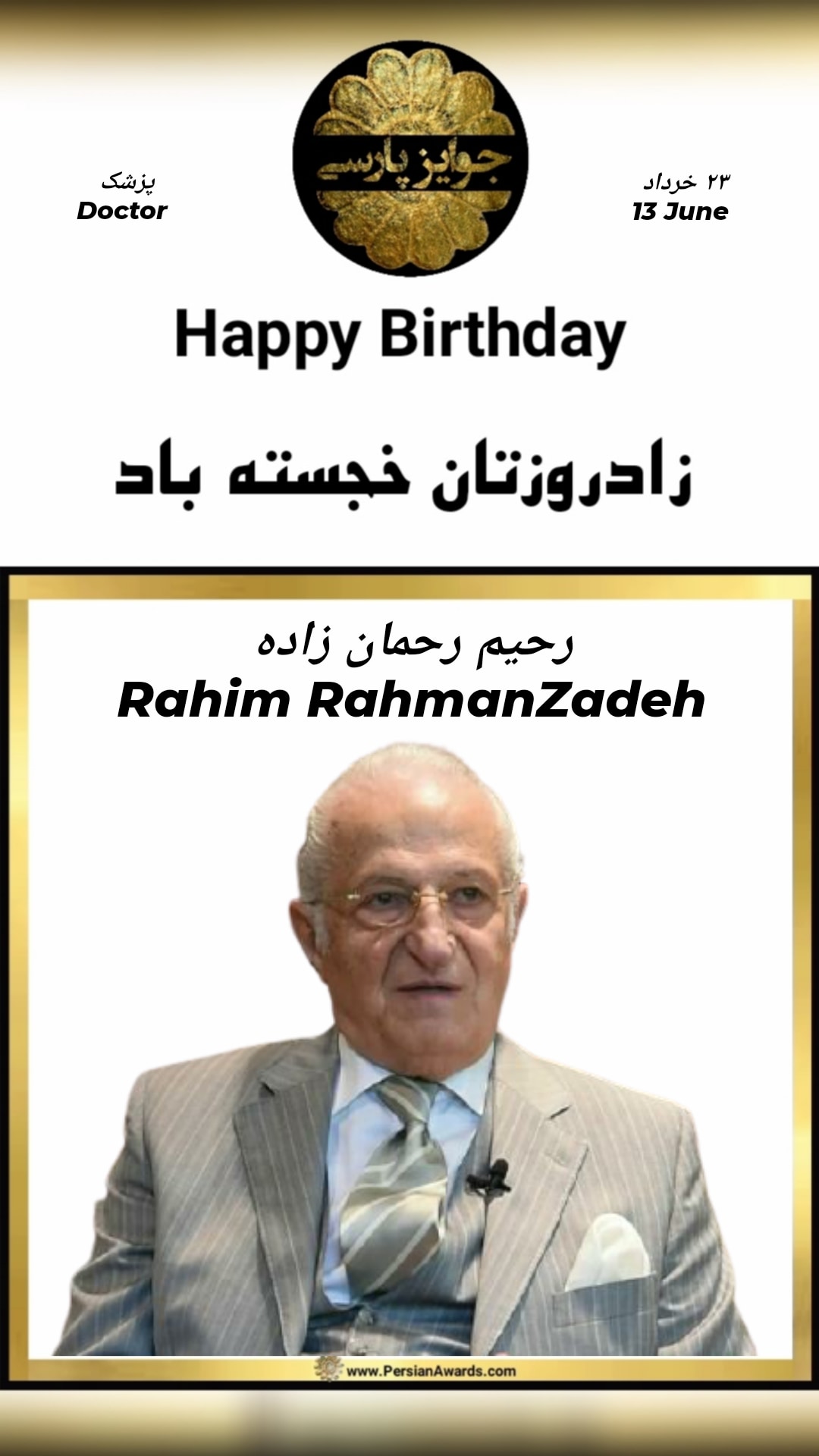 Rahim RahmanZadeh