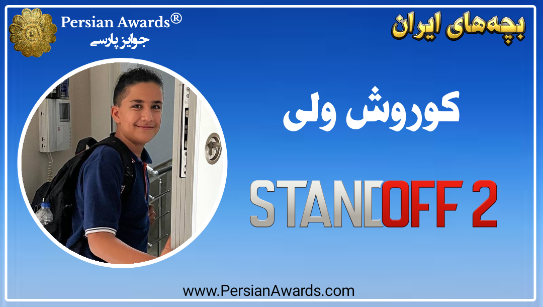Iran Children - Kourosh Vali - Stand off 2 Game