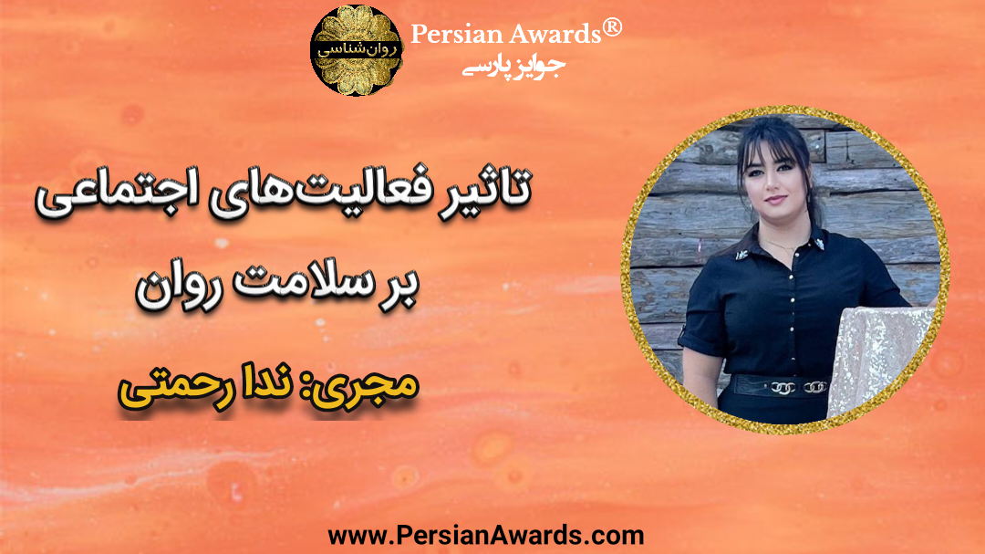 The impact of social activities on mental health