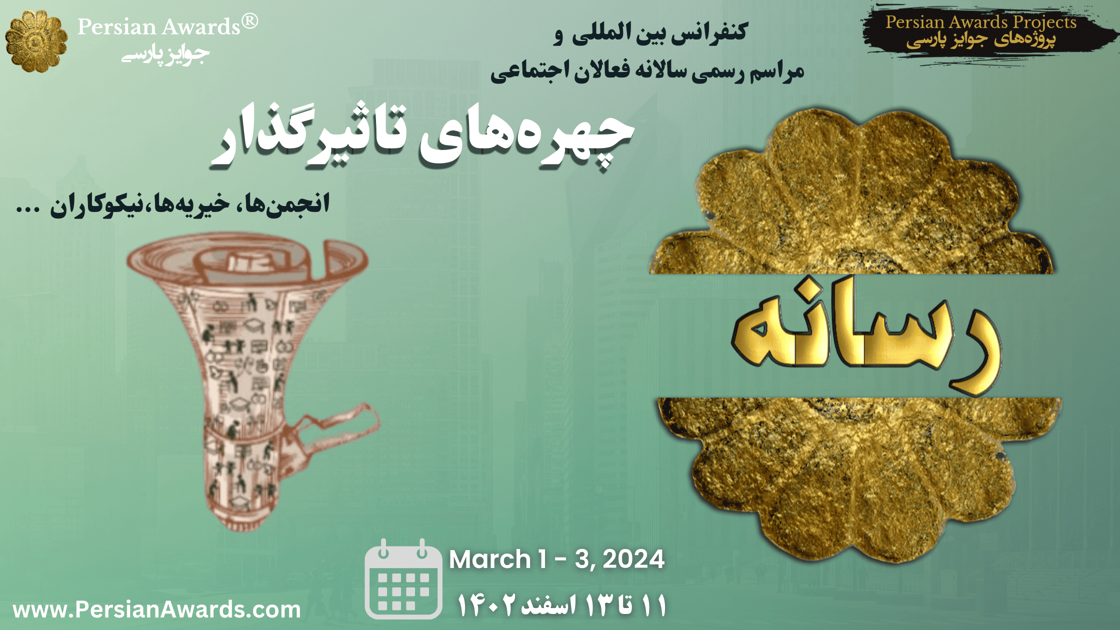 Toronto Annual Ceremony 2024 - Media