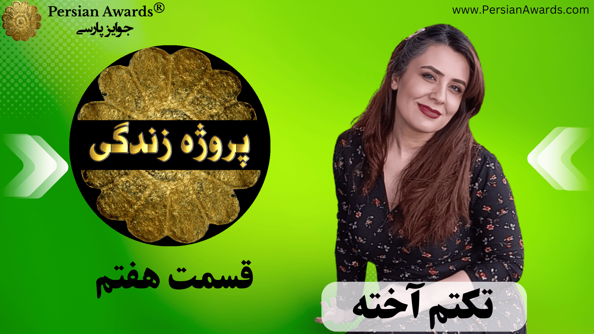 Life Project - Part 7