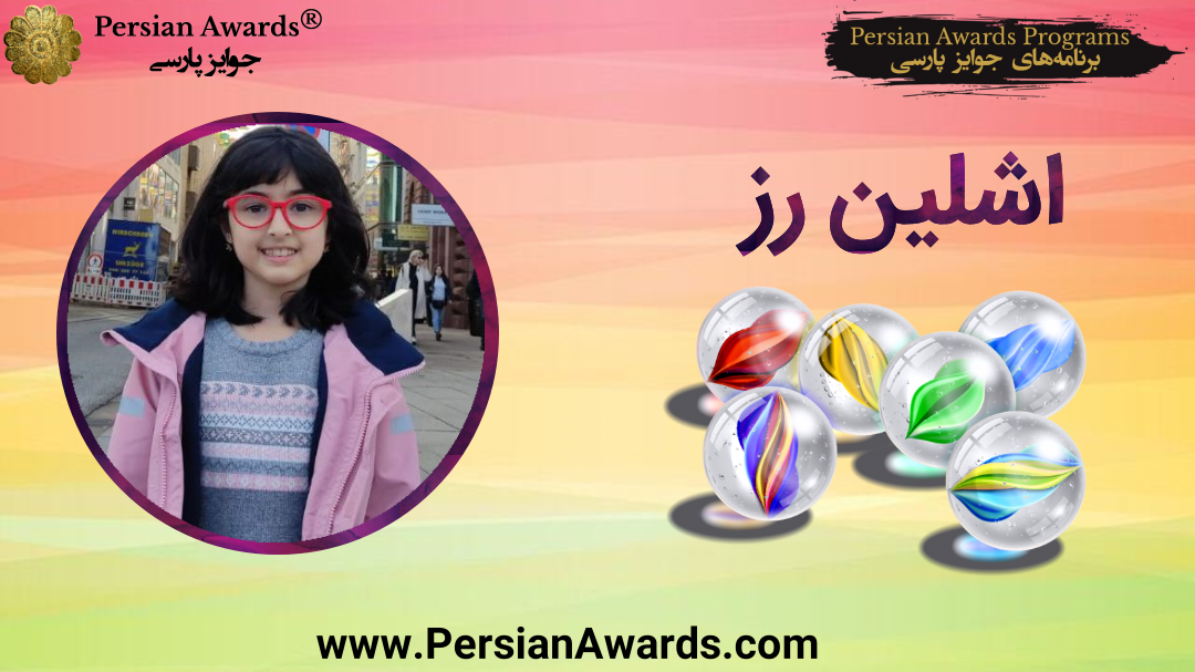 Iran Children - Ashlynn Rose - Memories and marbles