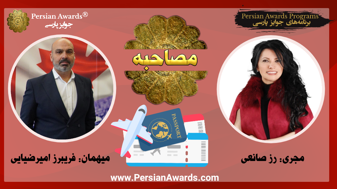 Fariborz Amirziai Interview