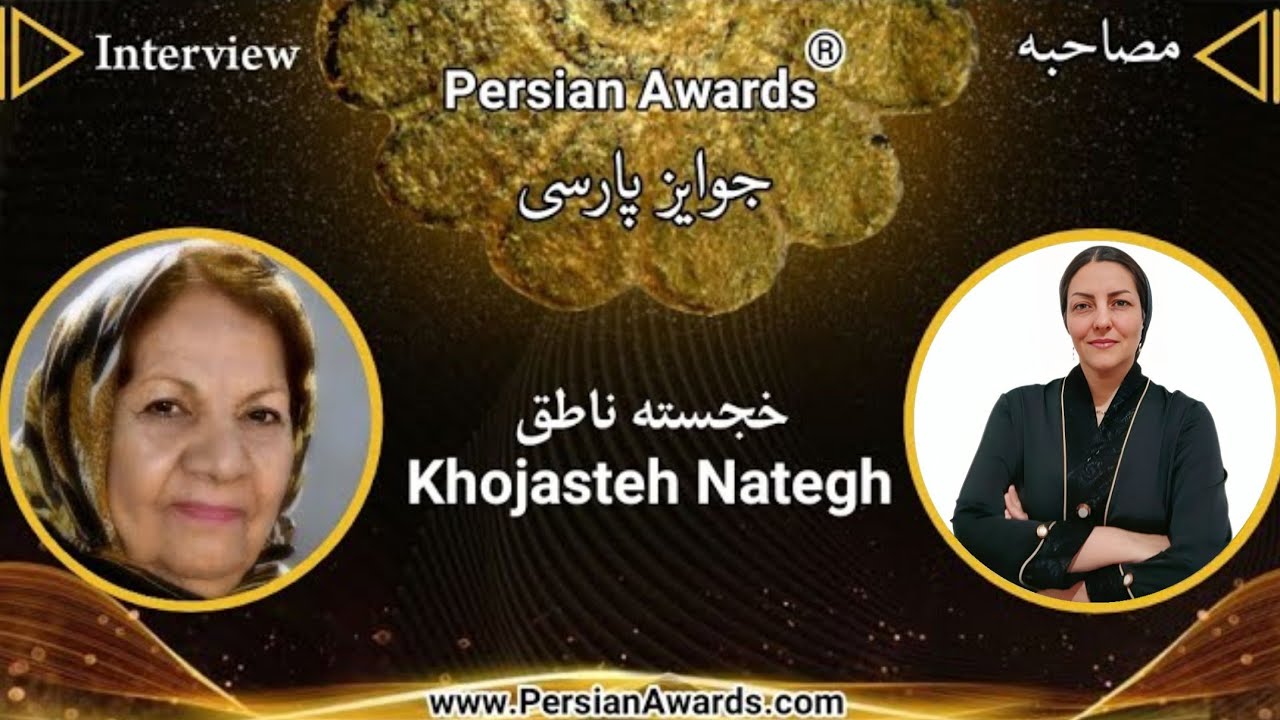 Khojasteh Nategh Interview