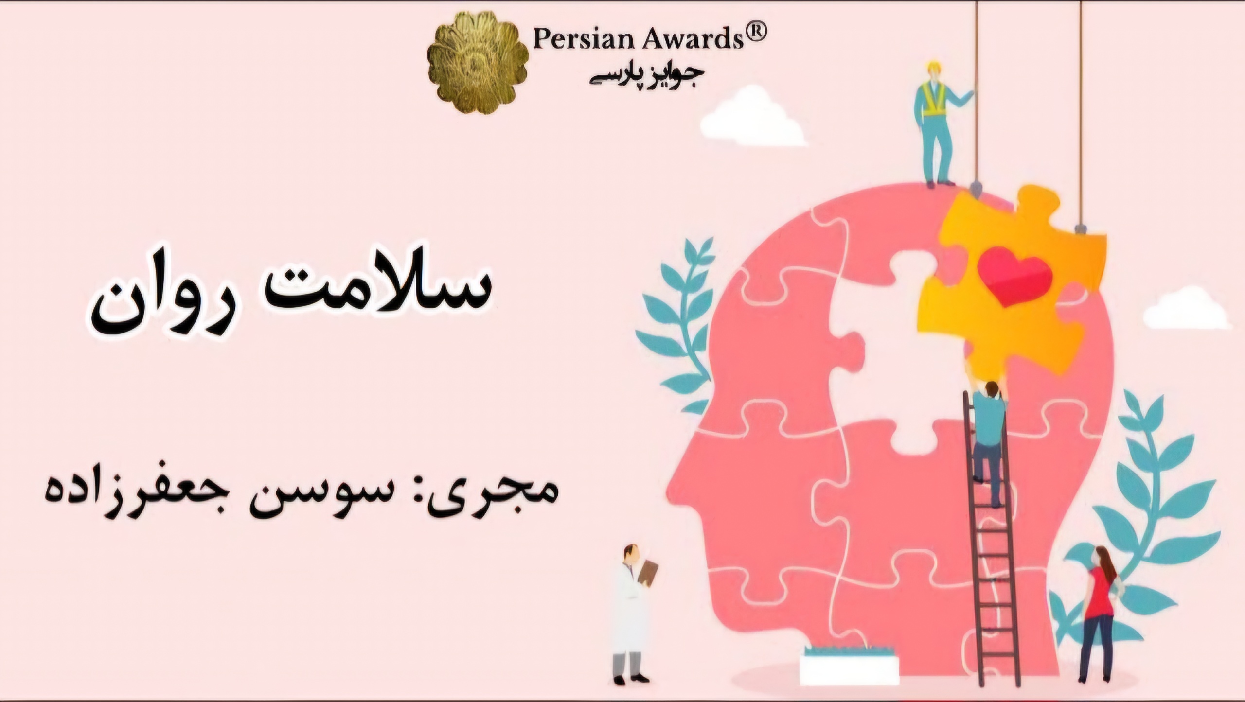 World Mental Health Day