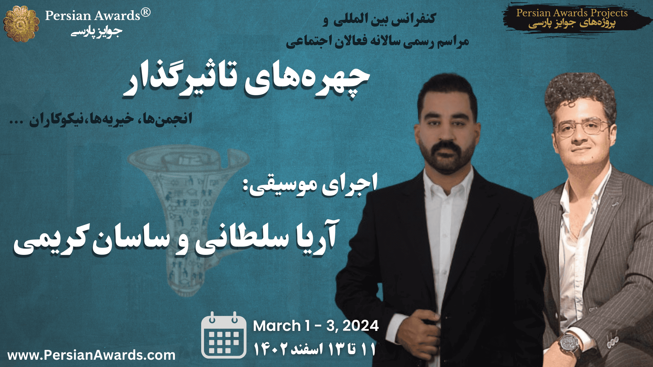 Toronto Annual Ceremony 2024 - Arya Soltani and Sasan Karimi Interview