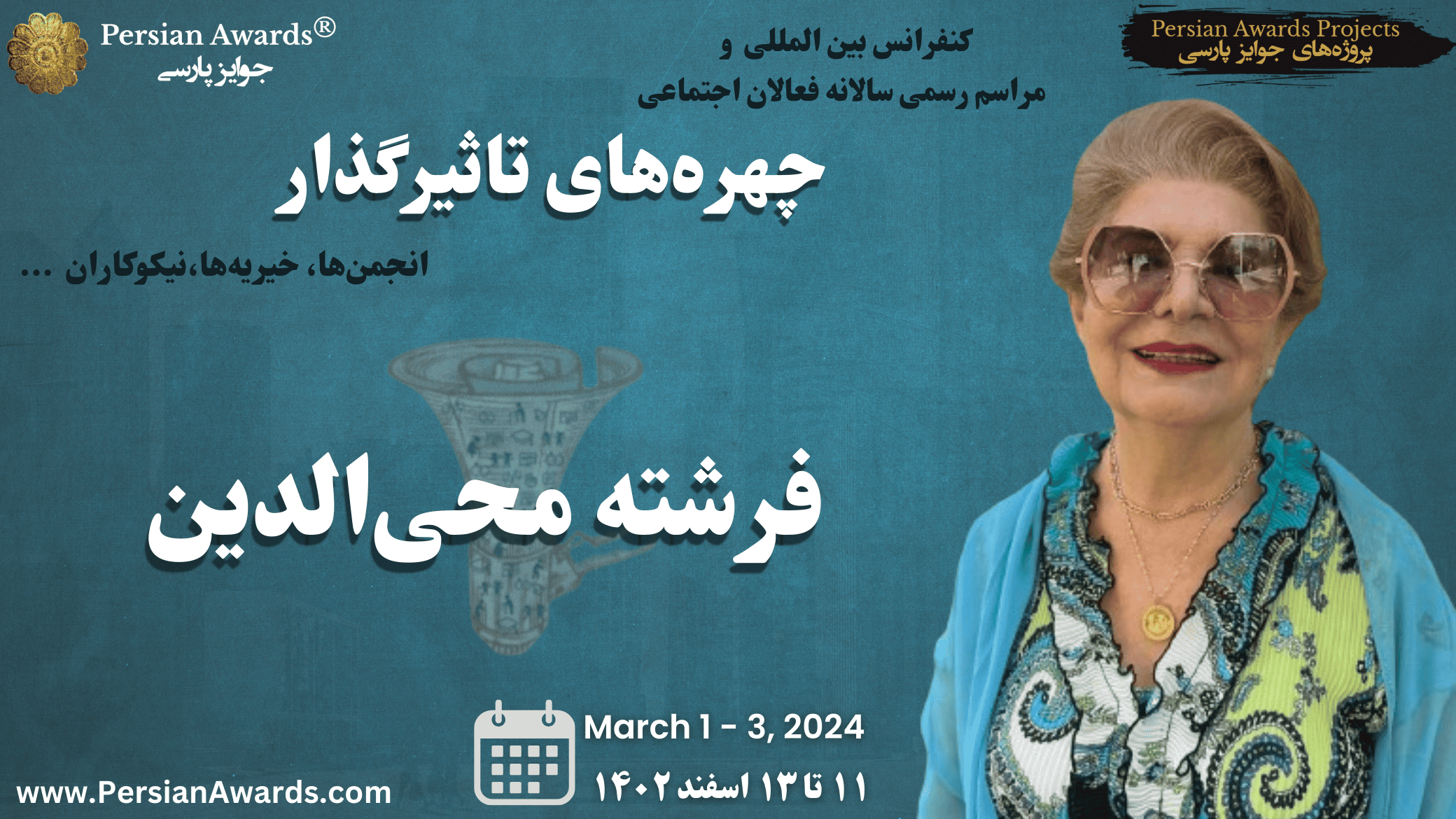 Toronto Annual Ceremony 2024 - Fereshteh Mahi-din Interview