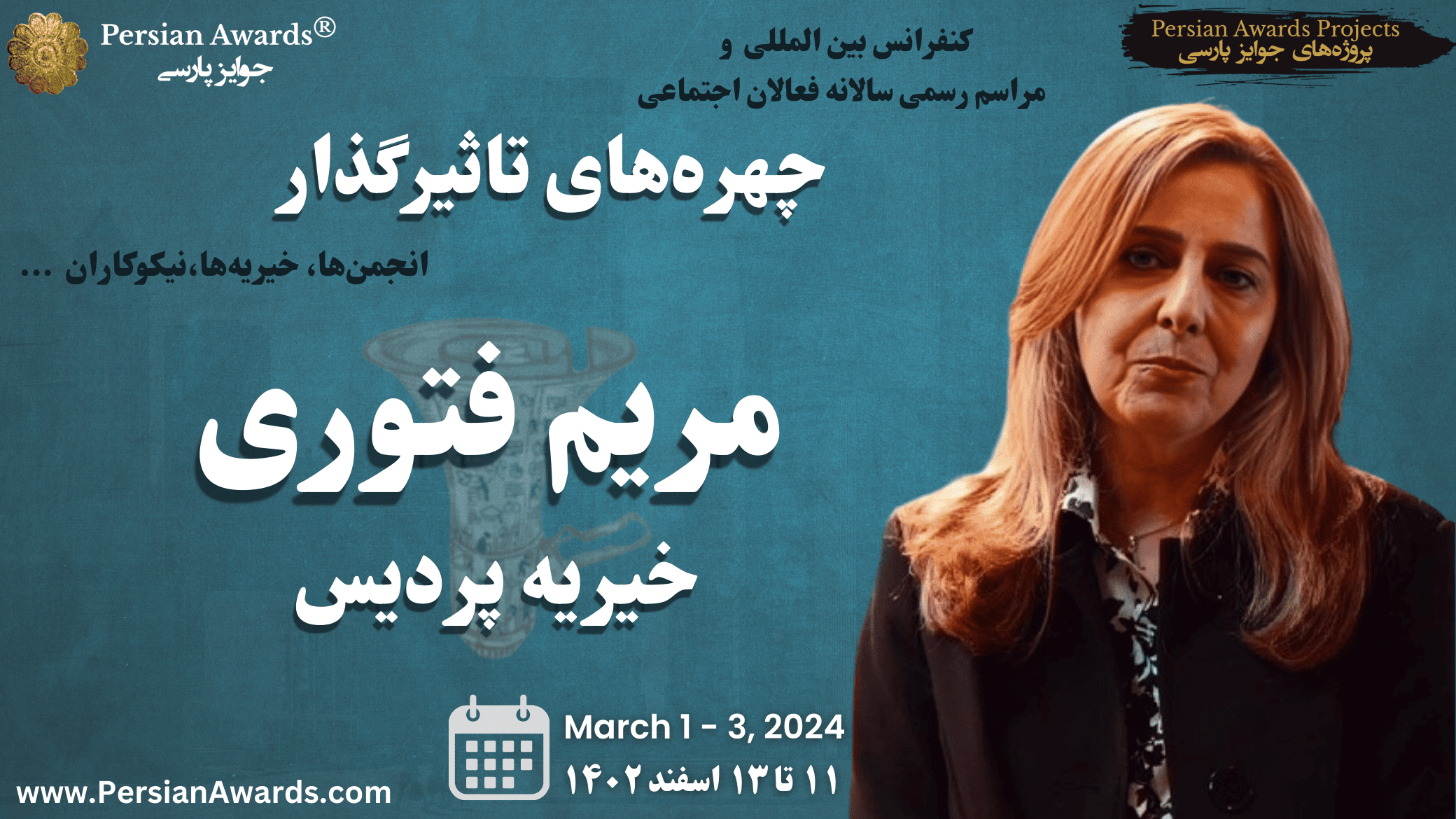 Toronto Annual Ceremony 2024 - Maryam Fotouri Interview