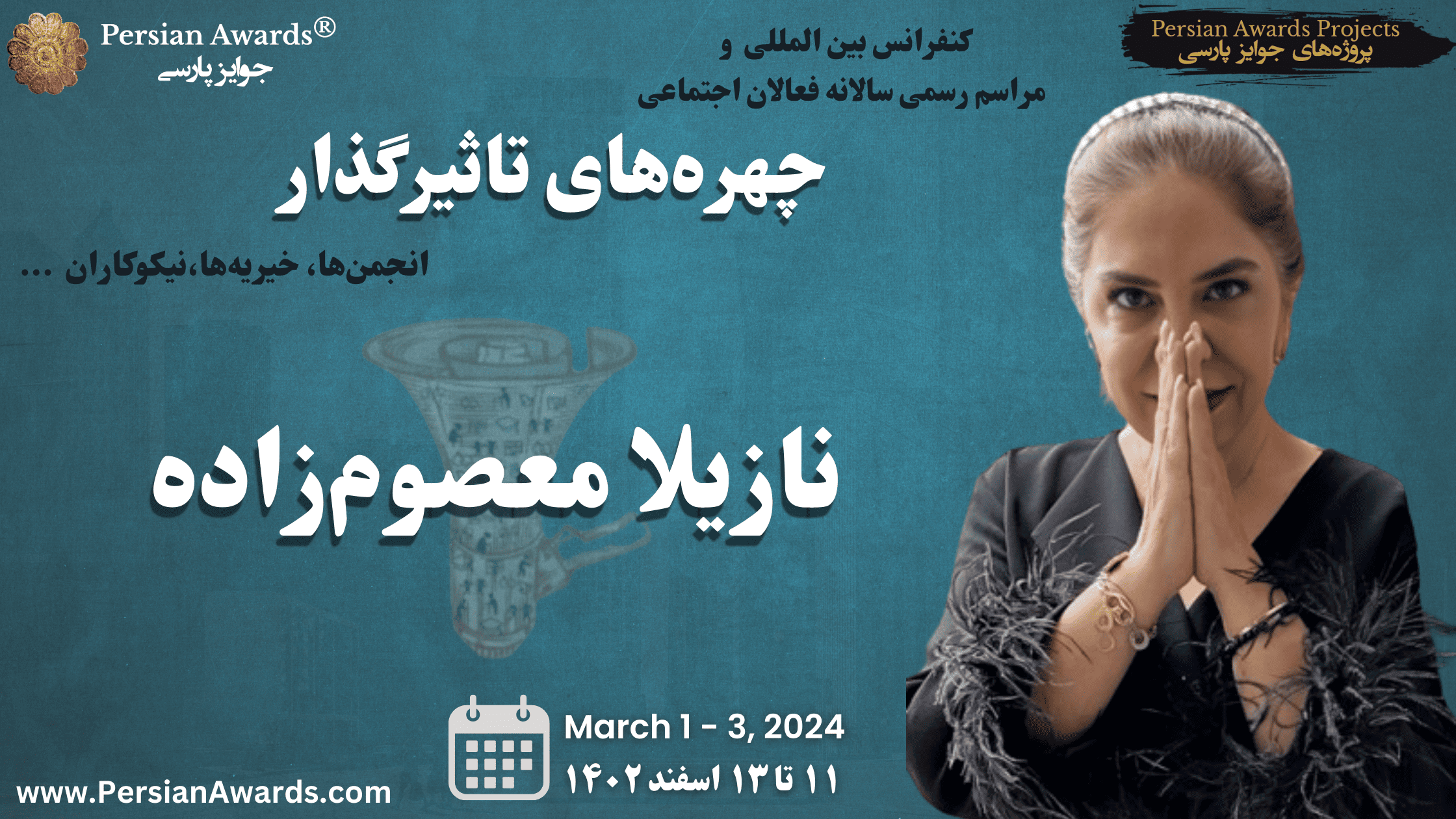 Toronto Annual Ceremony 2024 - Nazila Masoumzadeh Interview