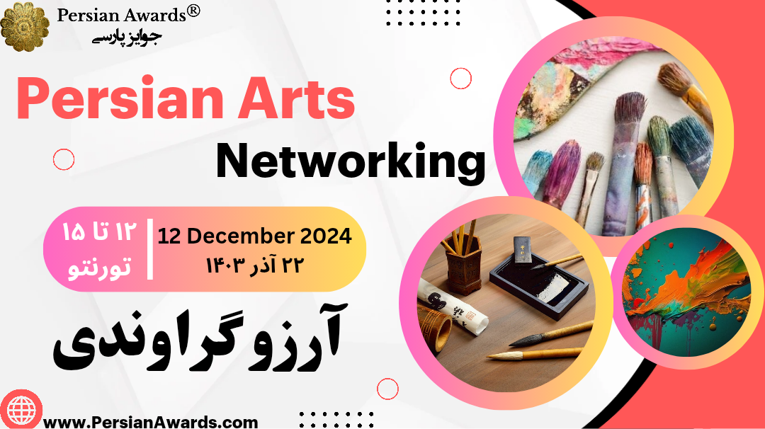 Iranian Artists Gathering - Arezoo Geravandi