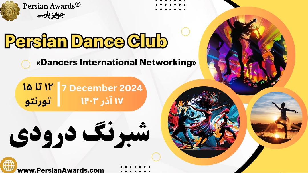 Persian Dance Alliance/Club - Shabrang Darroudi