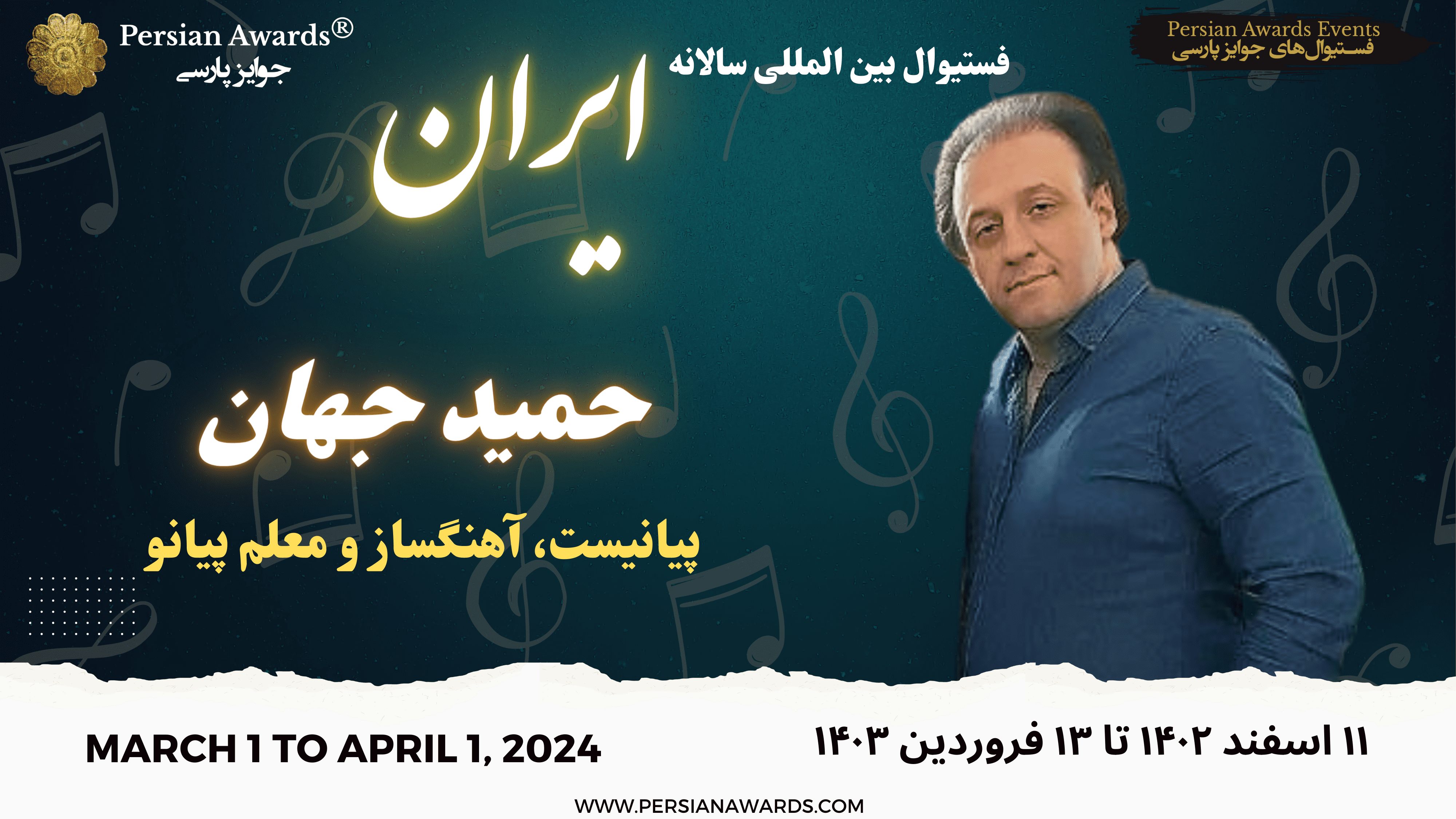 Iran Annual International Festival, 2024 - Hamid Jahan