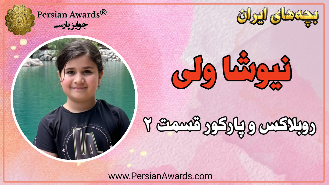 Iran Children - Niousha Vali - Roblox and Parkour Part 2