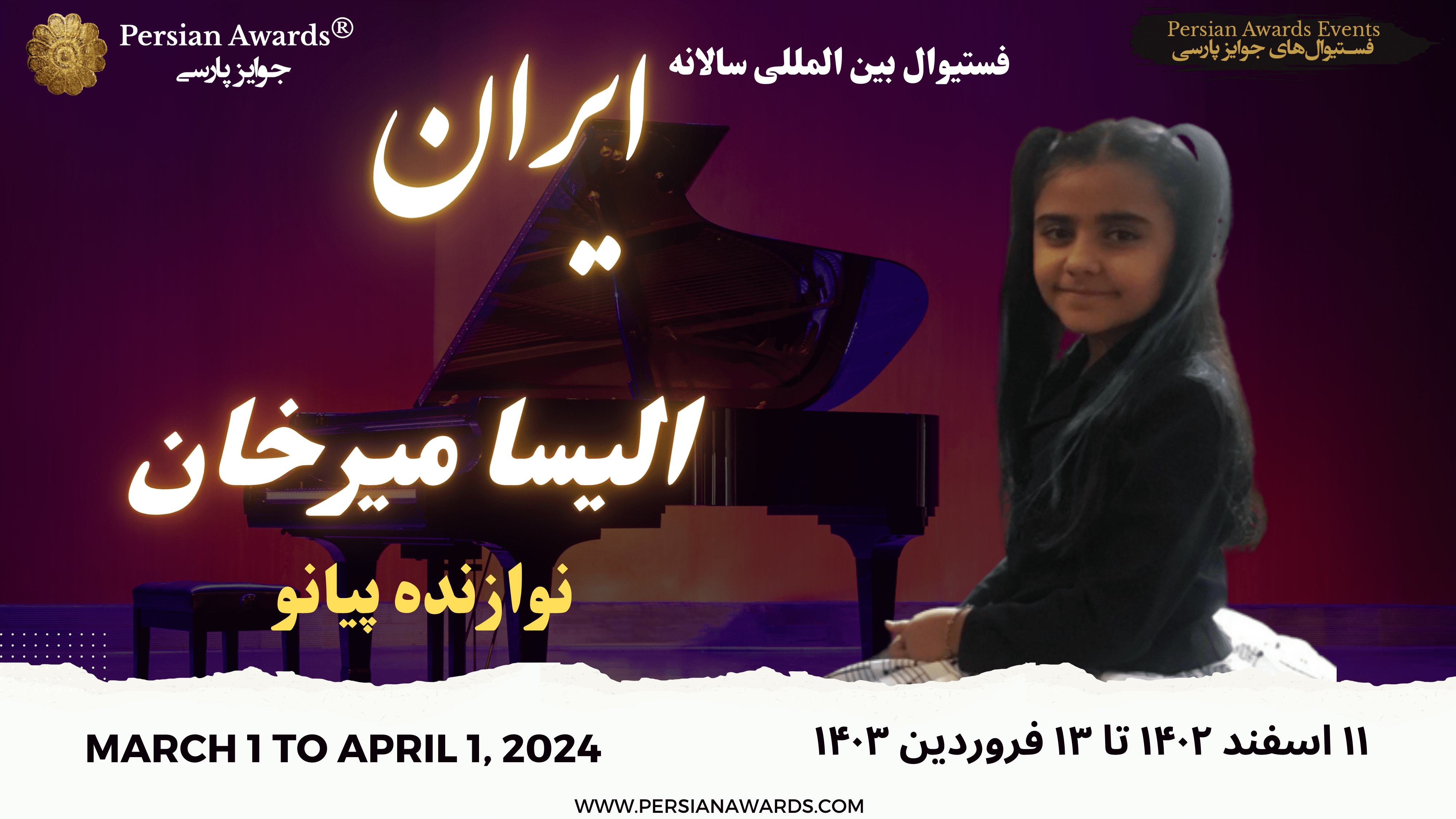 Iran Annual International Festival, 2024 - Elisa Mirkhan