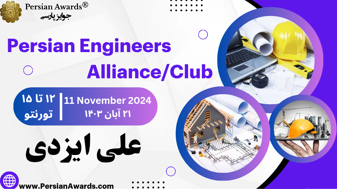 Persian Engineers Alliance/Club - Ali Izadi