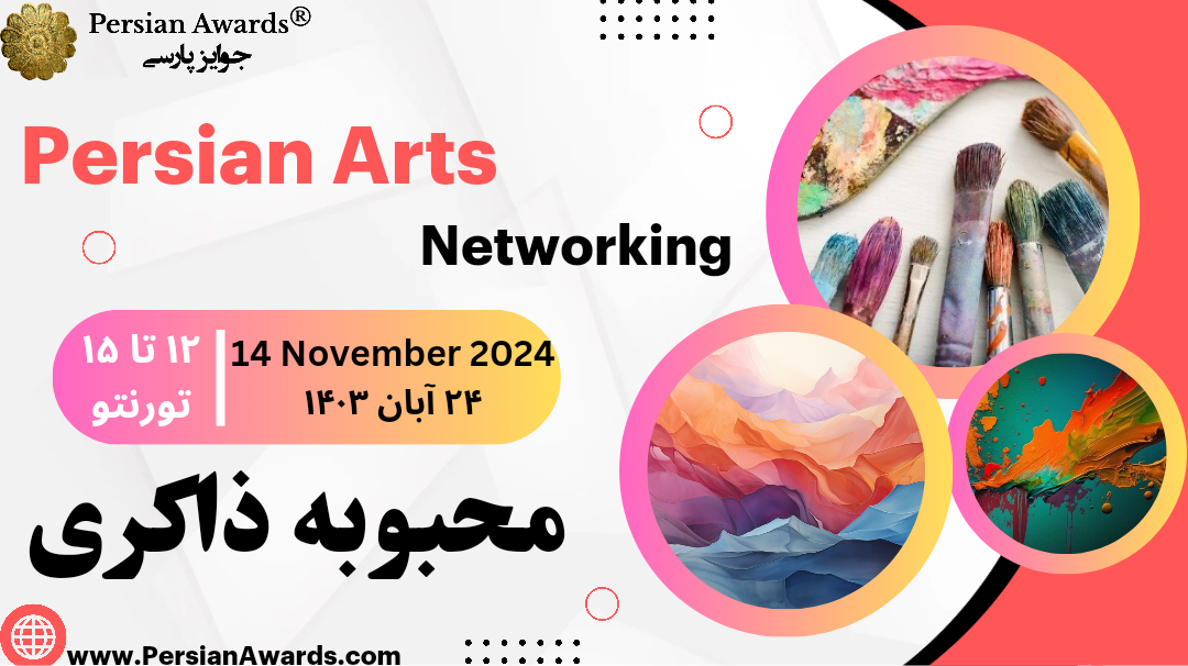 Iranian Artists Gathering - Mahboubeh Zakeri