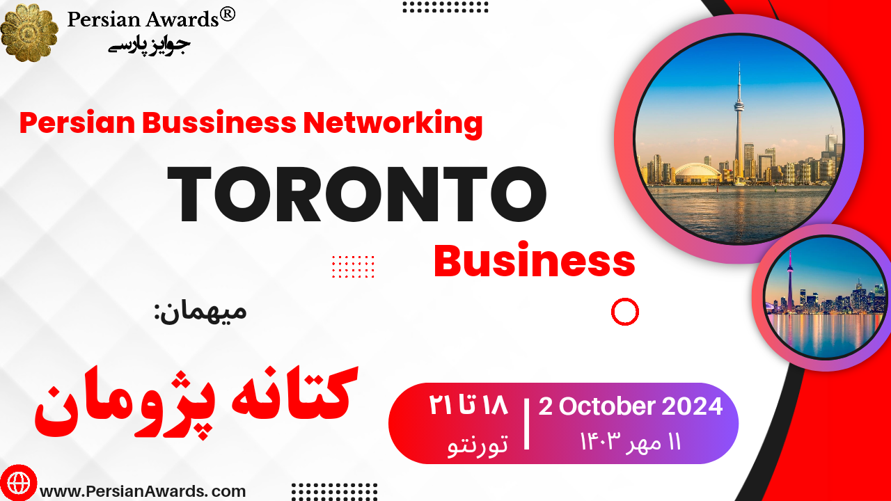 Business Fair in Toronto - Guest: Kataneh Pajooman