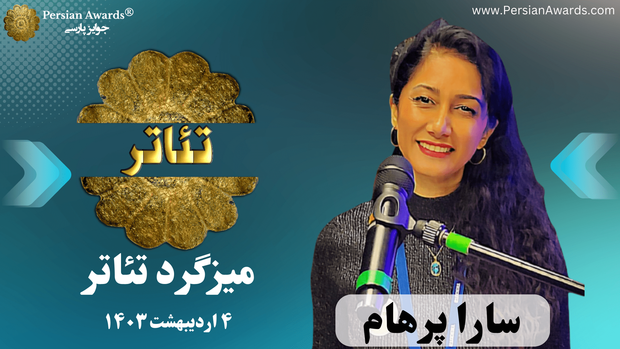 Theatre Round Table - 23 April 2024