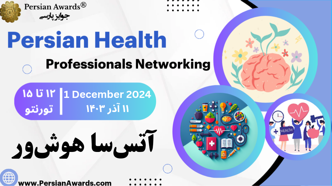 Persian Health Professionals Networking - Atessa Hooshvar