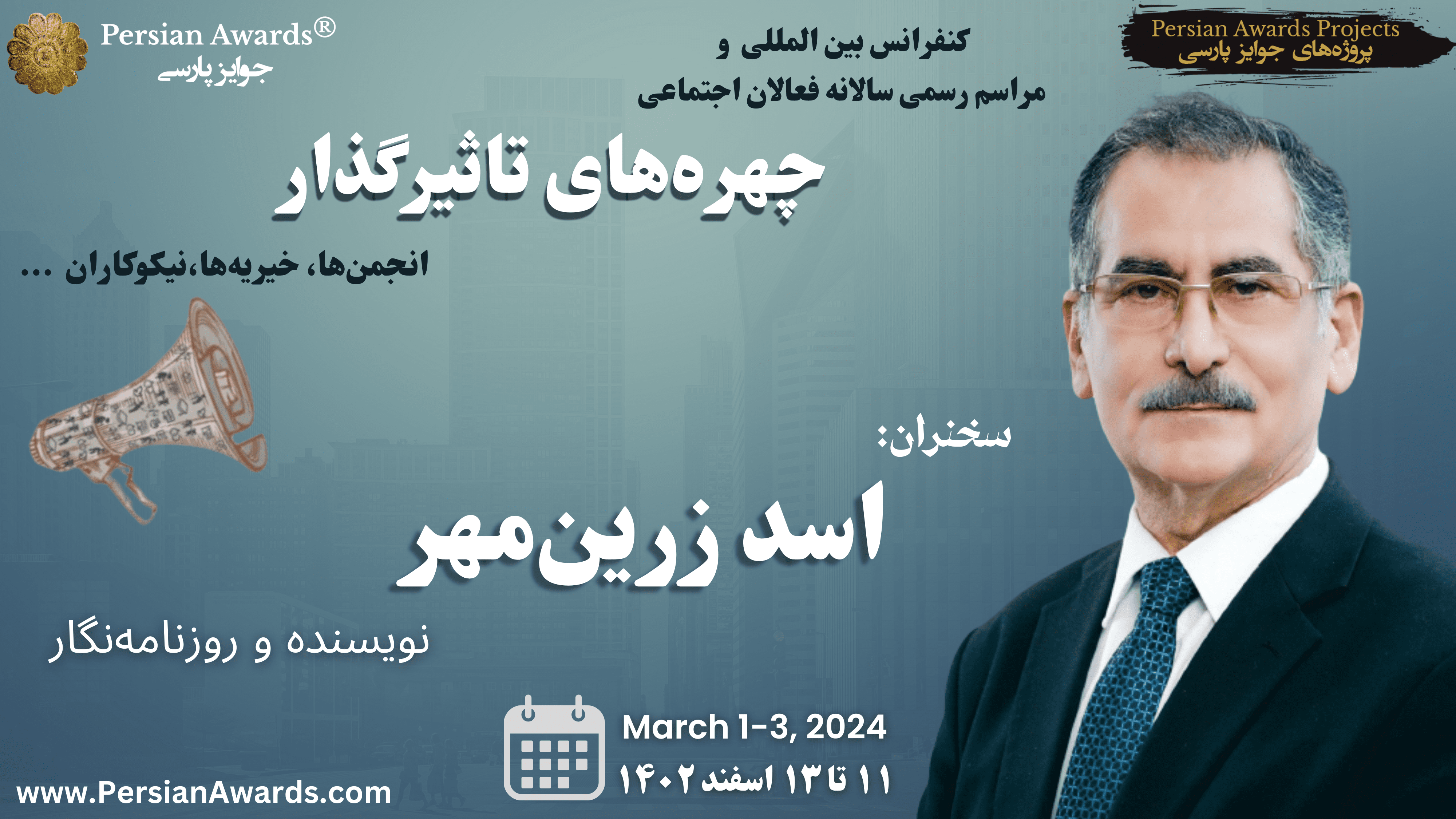 The role and impact of media in society