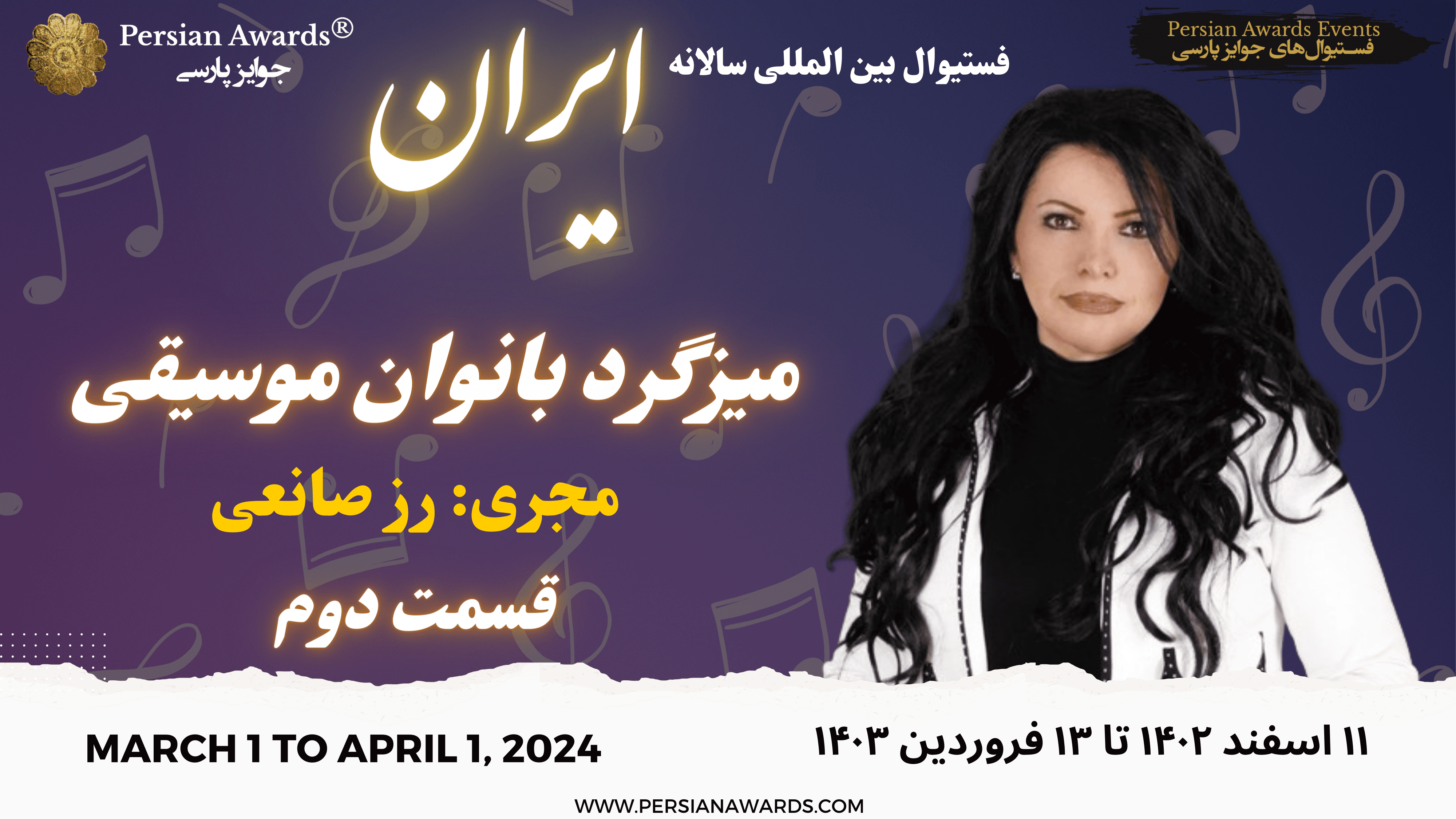 Music Women Round Table - Part 2