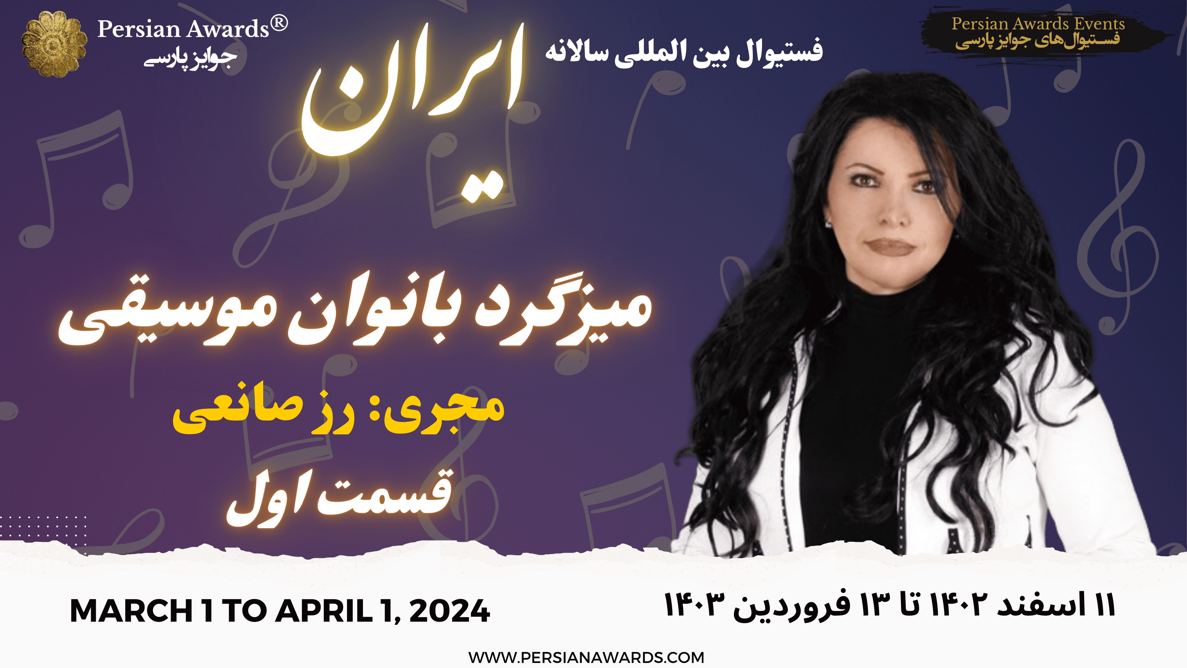 Music Women Round Table - Part 1