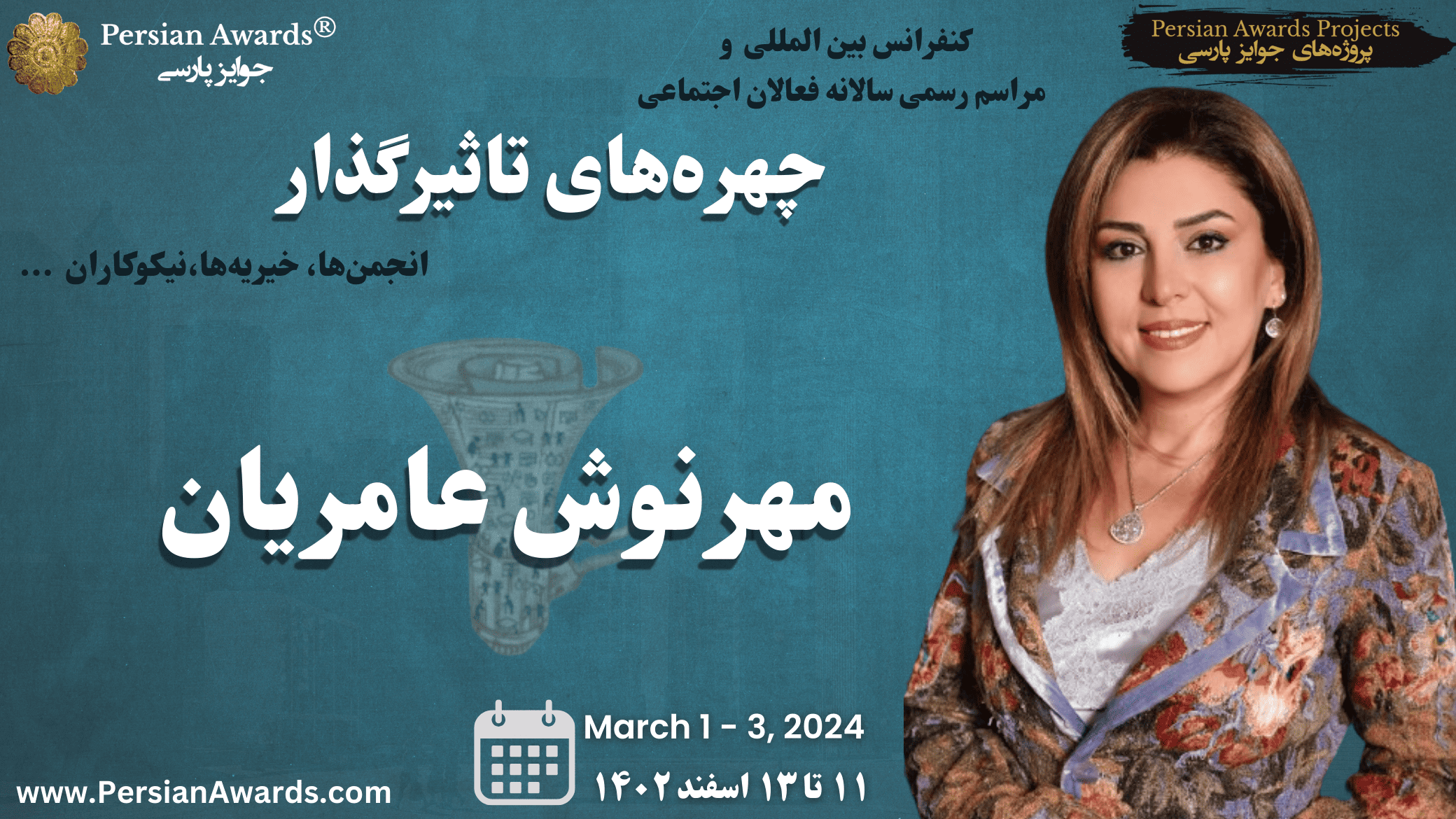 Toronto Annual Ceremony 2024 - Mehrnoosh Amerian Interview