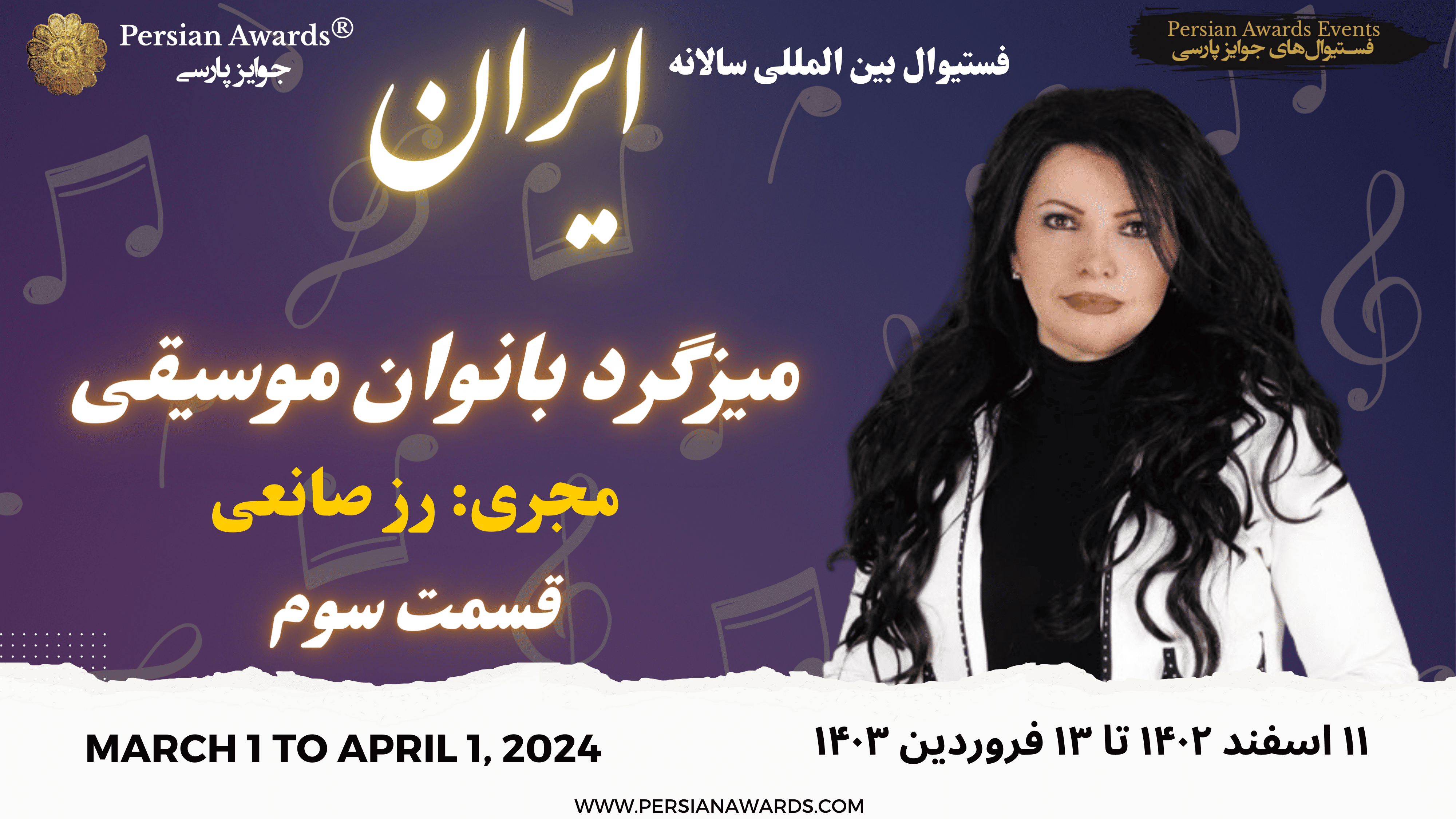 Music Women Round Table - Part 3