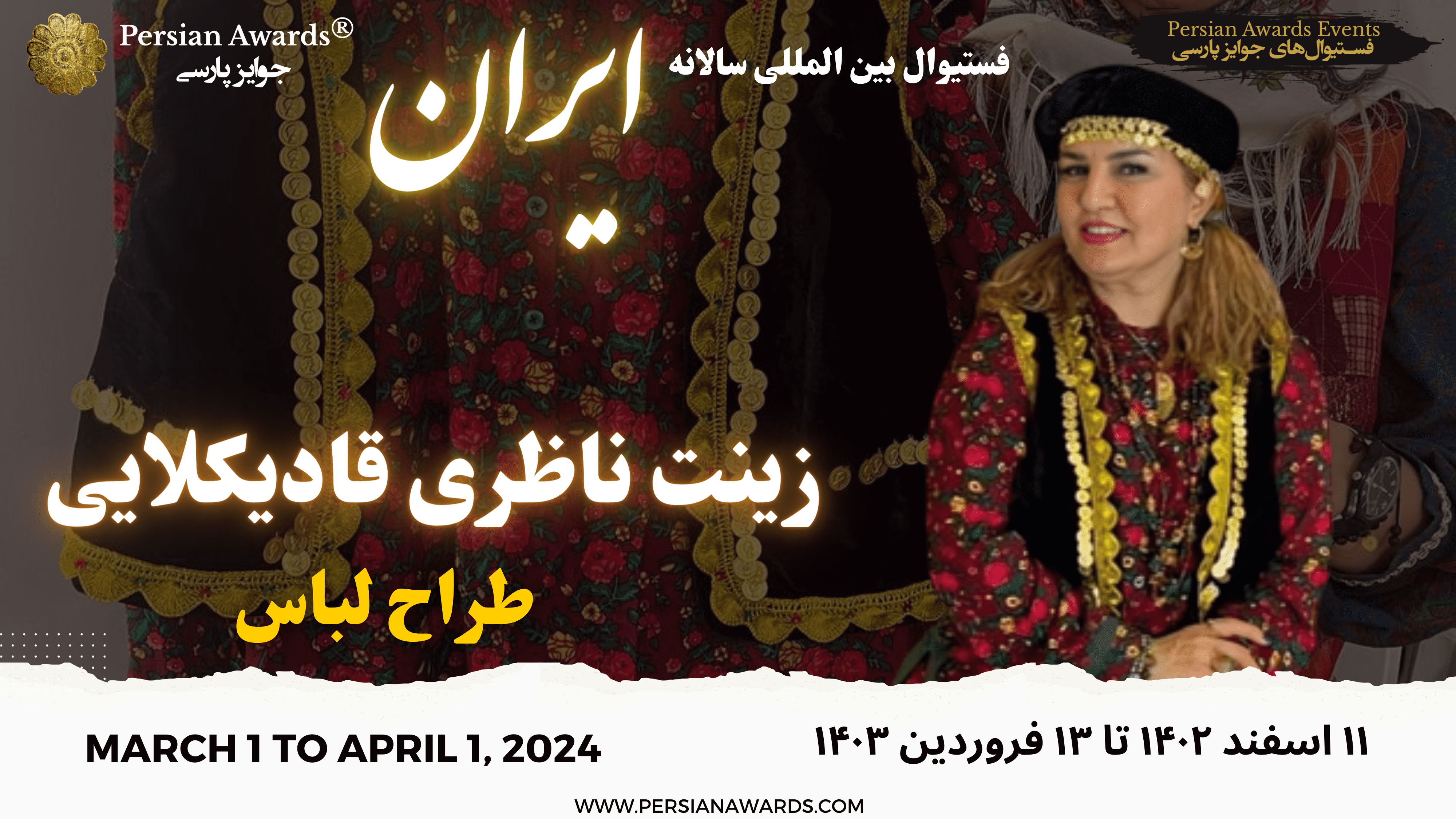 Iran Annual International Festival, 2024 - Zinat Nazeri Ghadikolayi