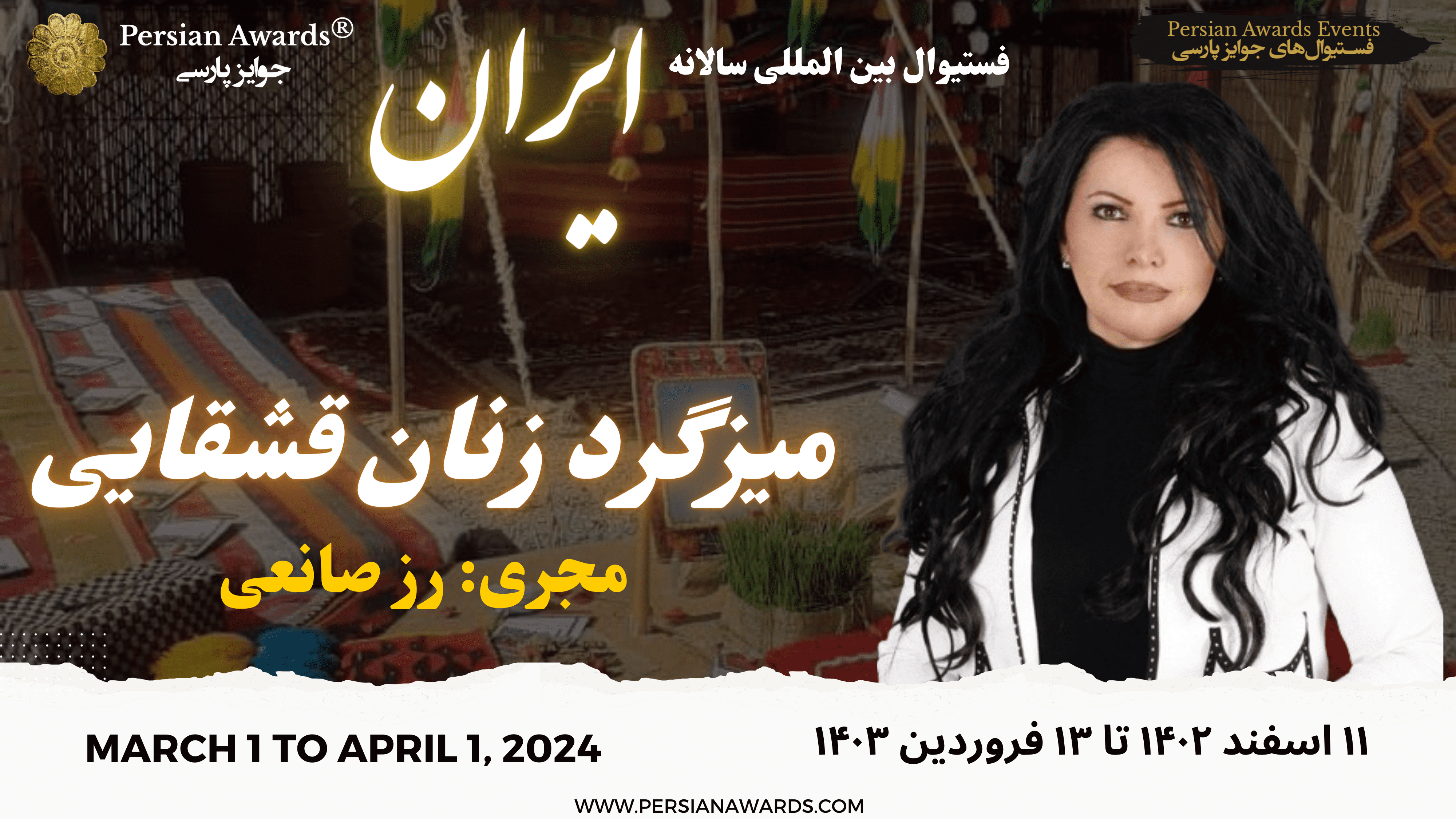 Qashqai Women Round Table