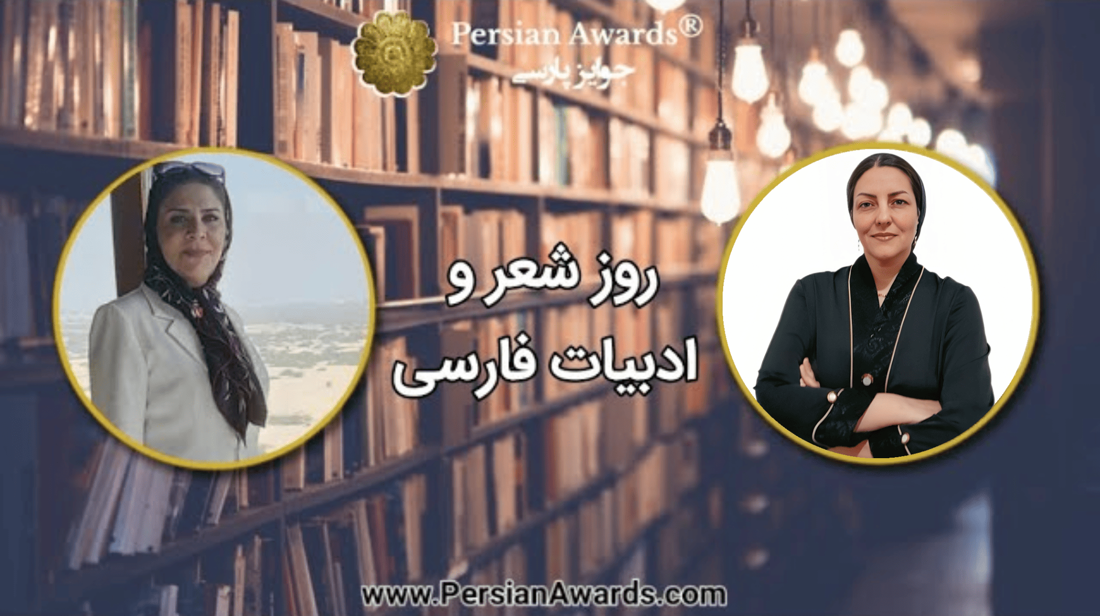 Persian poetry and literature day