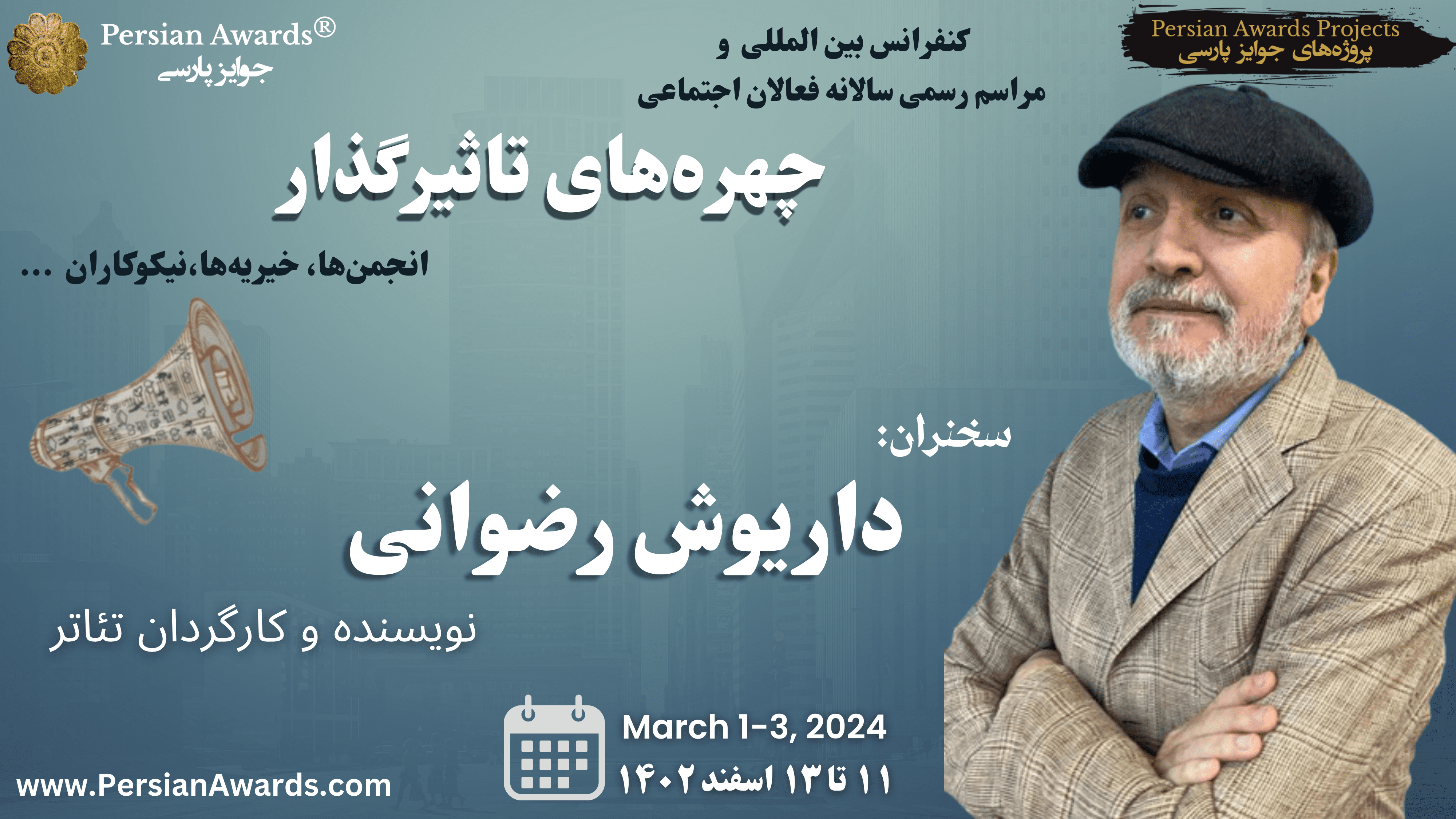 The effect of theater on optimal life in the world of Iranians living abroad