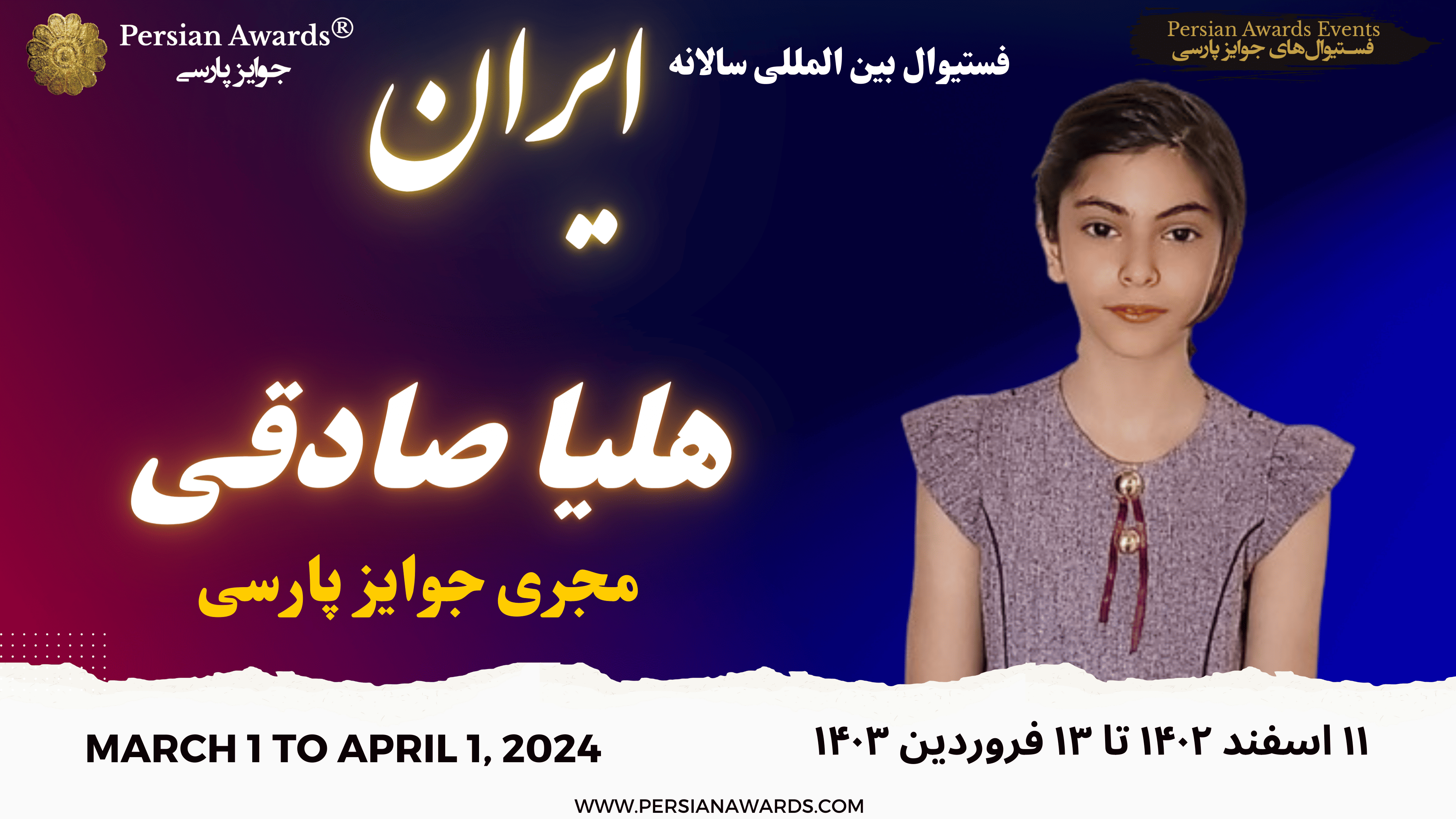 Iran Annual International Festival, 2024 - Heliya Sadeghi