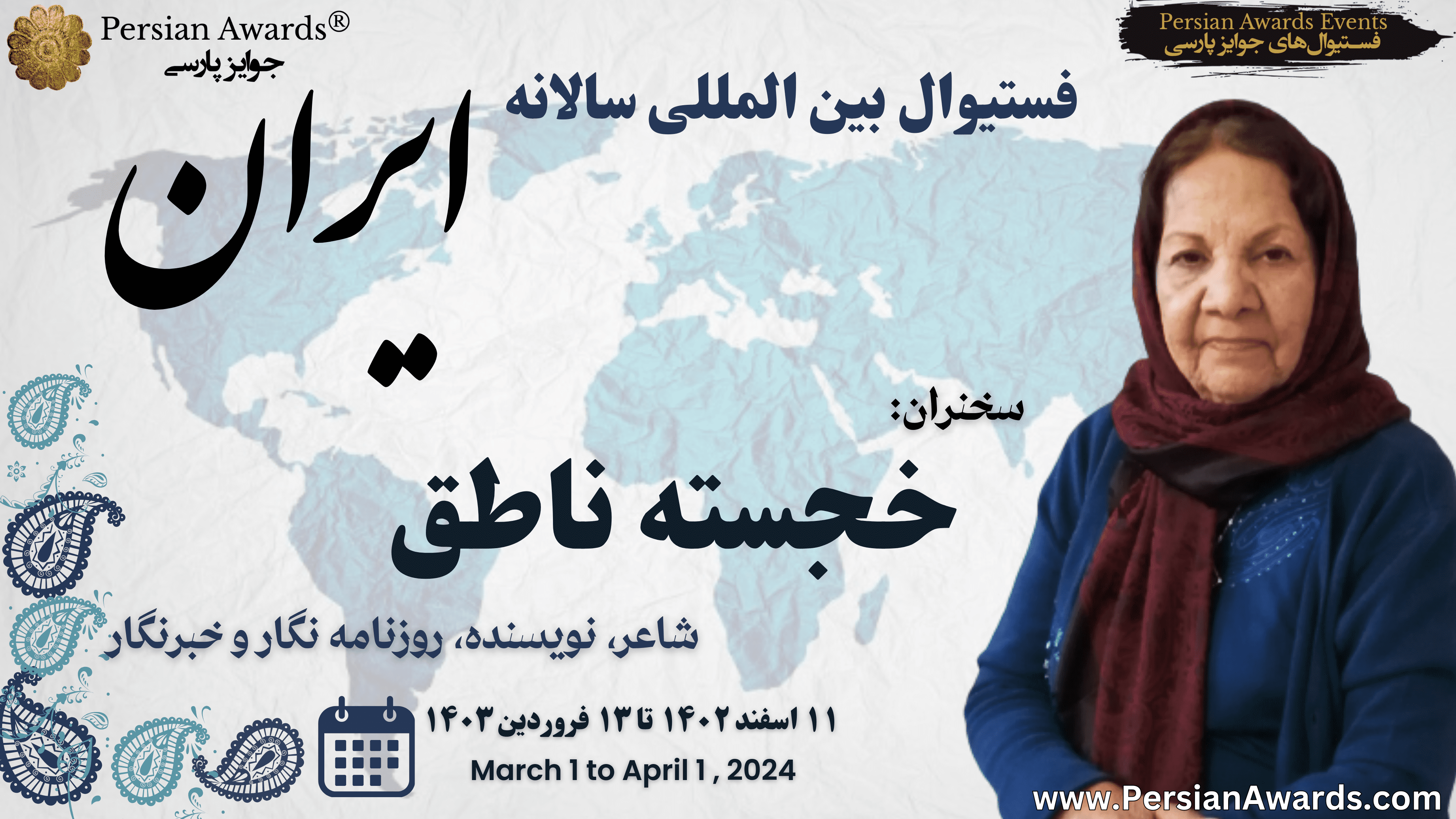 The impact of study, media and knowledge gathering on women and society