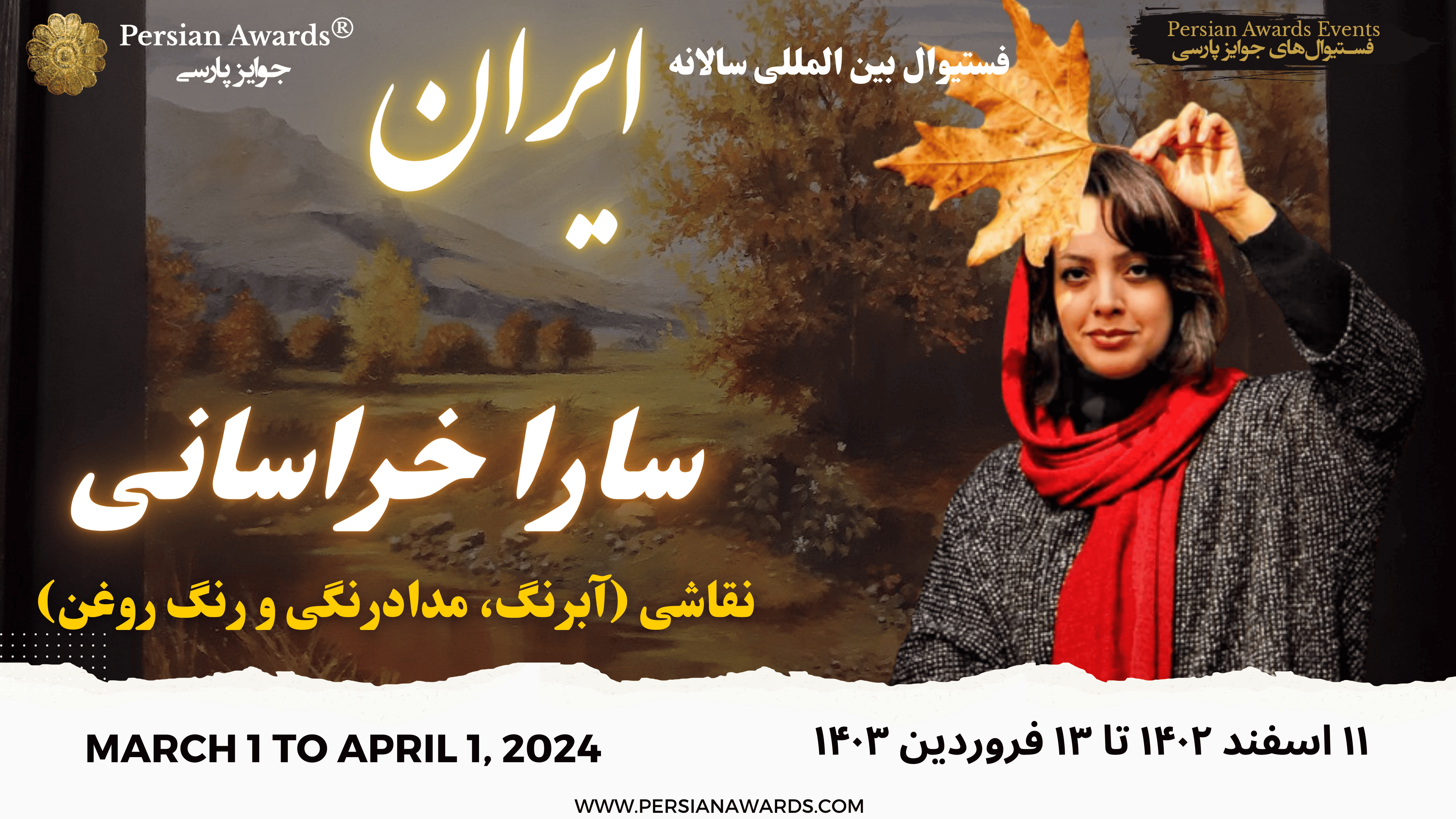 Iran Annual International Festival, 2024 - Sara Khorasani