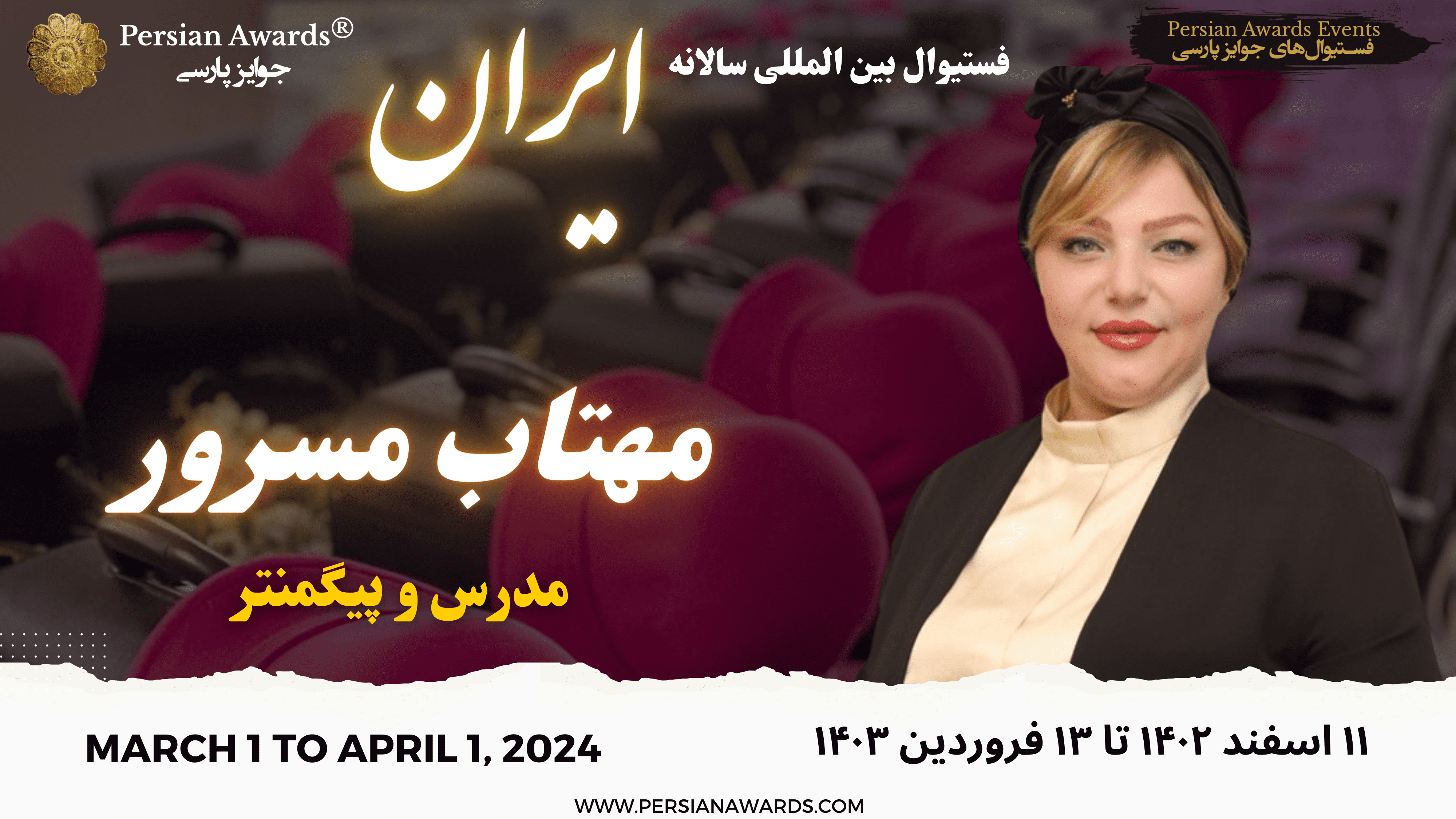 Iran Annual International Festival, 2024 - Mahtab Masroor