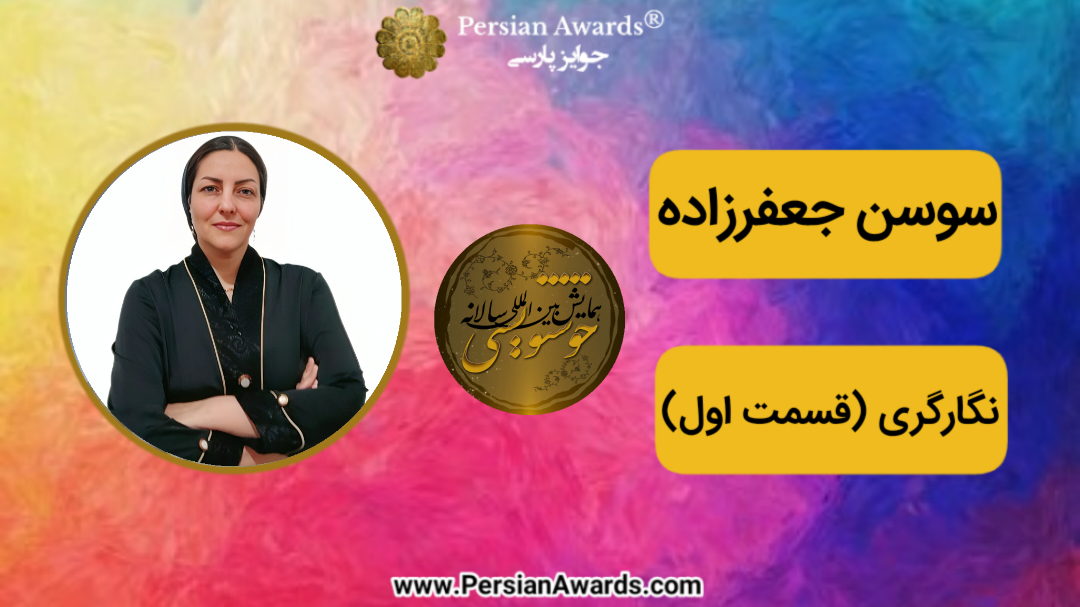 What is painting? Part 1