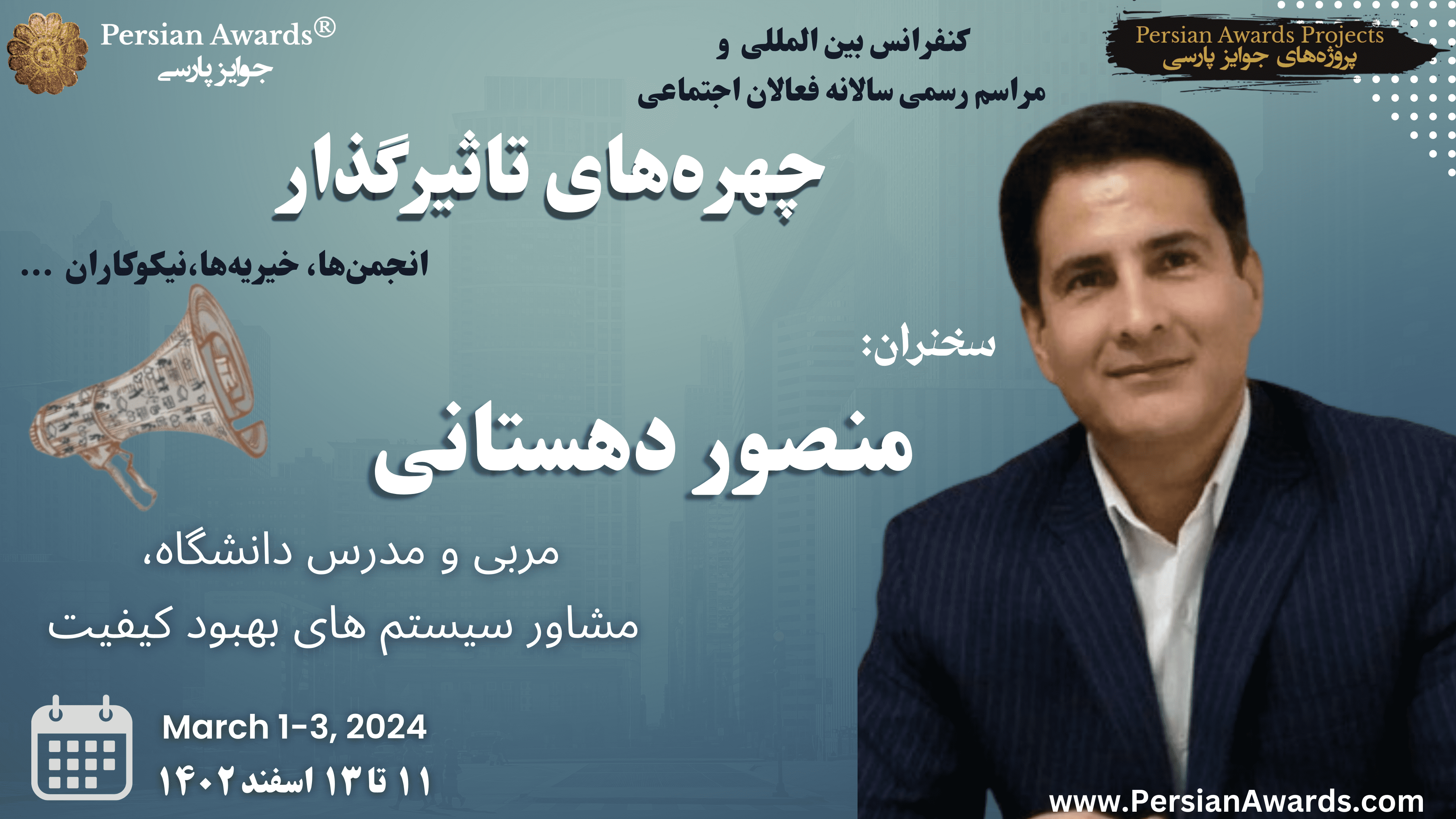 Life skills in Ferdowsi's Shahnameh